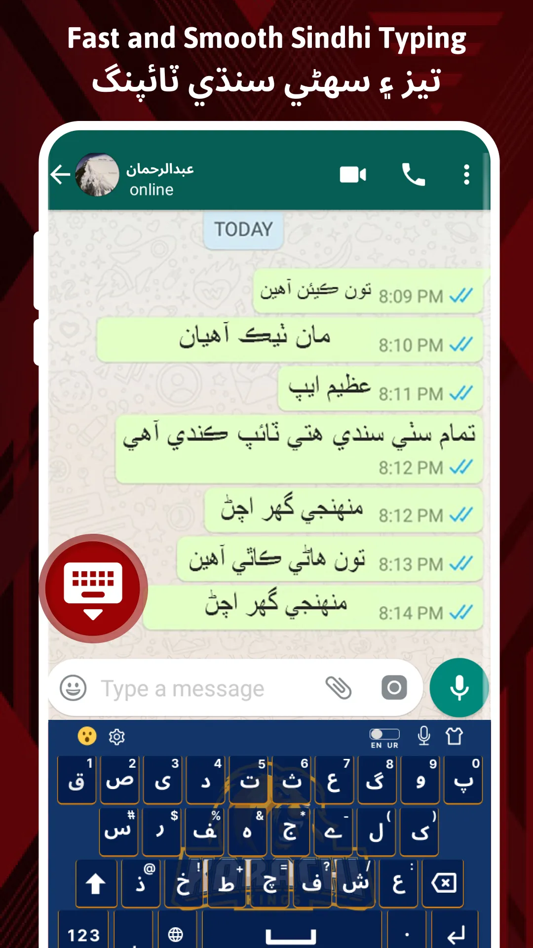 Easy Sindhi Keyboard 2024 سنڌي | Indus Appstore | Screenshot