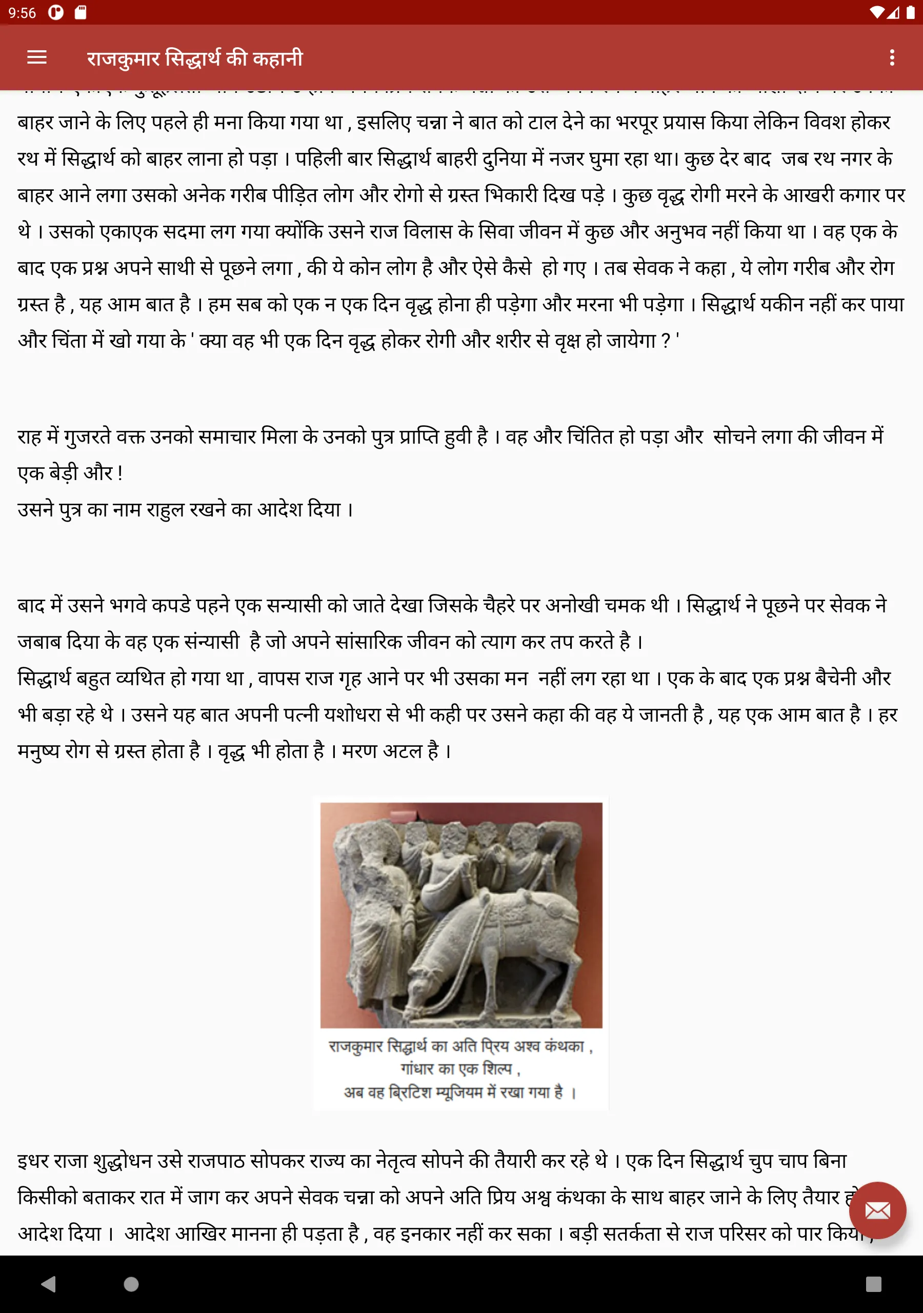 Buddhism Hindi | Indus Appstore | Screenshot