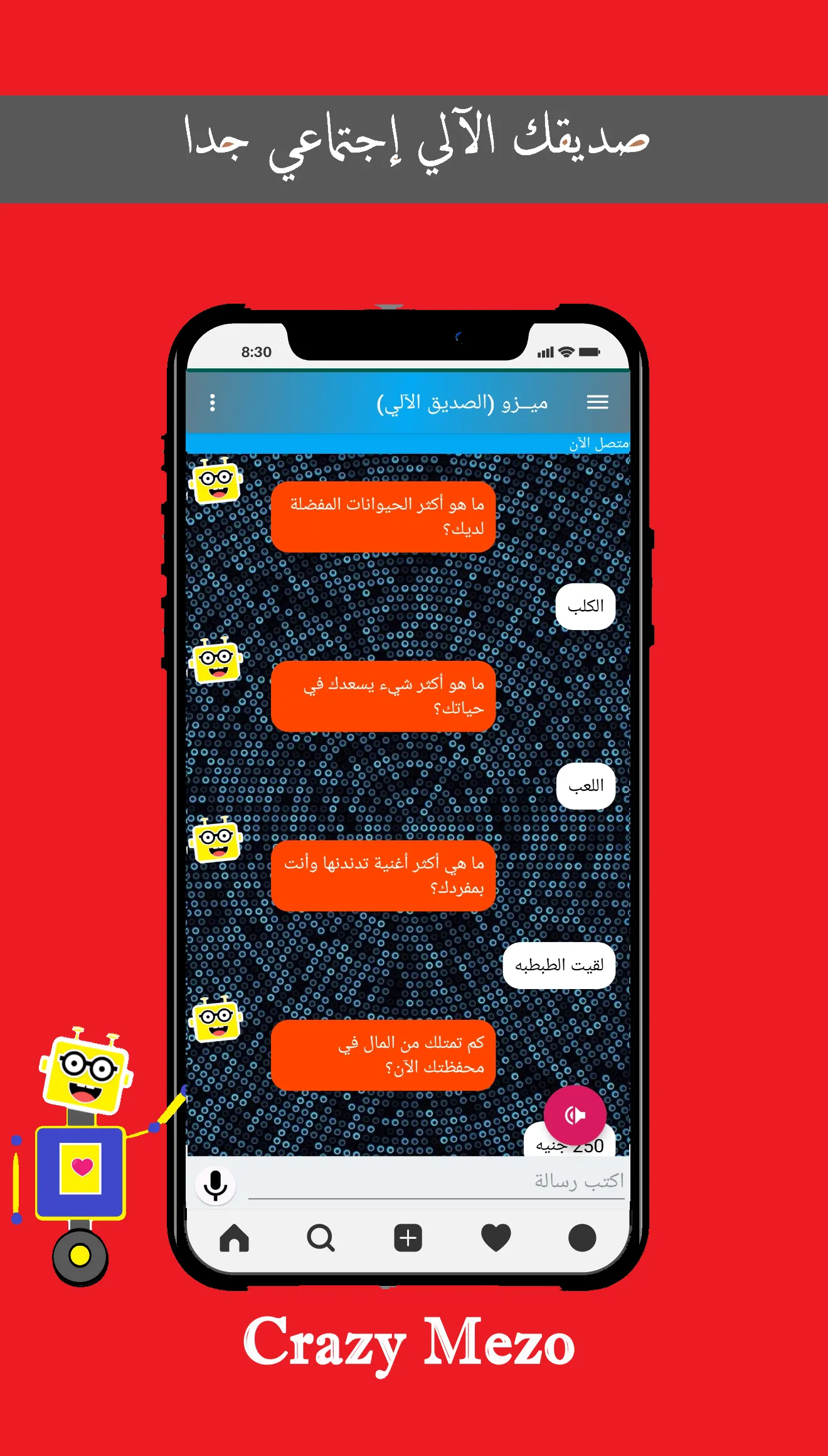 كريزي ميزو (صديقك الآلي) | Indus Appstore | Screenshot