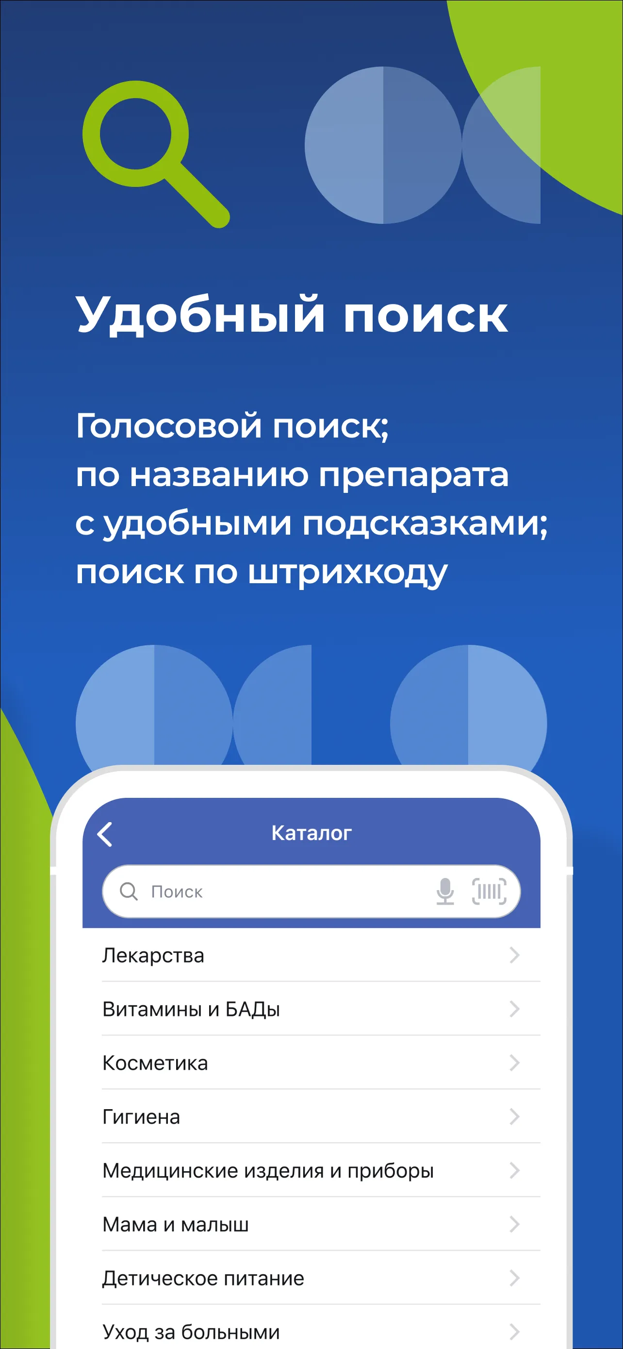 Аптеки 36,6: доставка лекарств | Indus Appstore | Screenshot