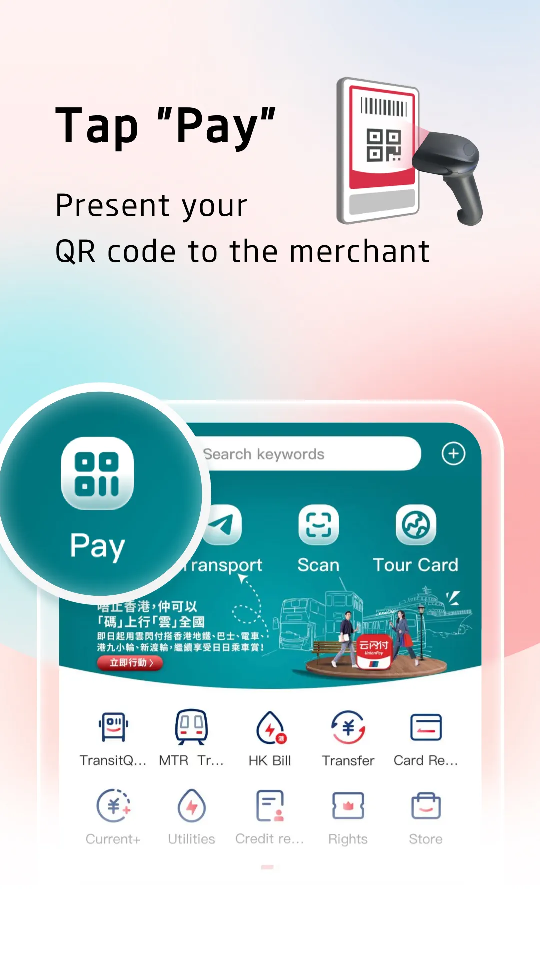 UnionPay APP | Indus Appstore | Screenshot