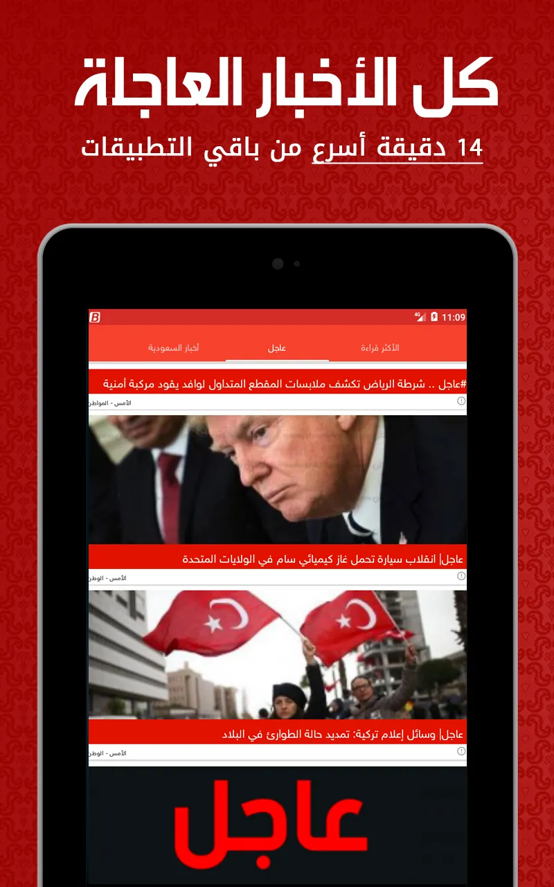 أخبار الامارات العاجلة | Indus Appstore | Screenshot