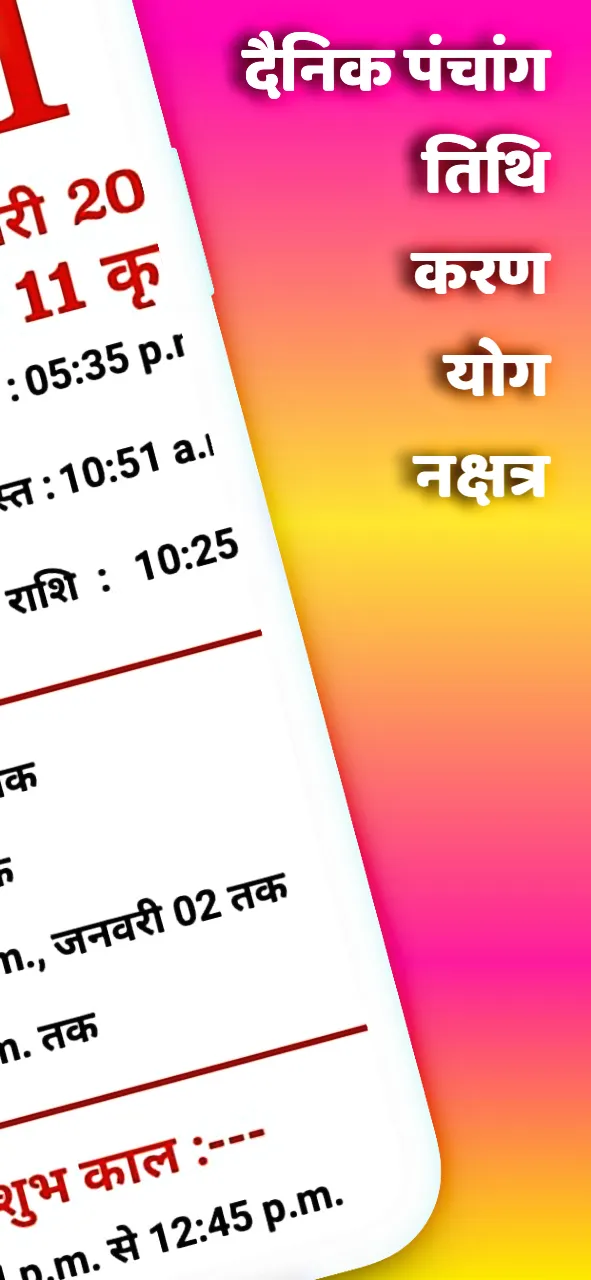 Thakur Prasad Calendar Hindi | Indus Appstore | Screenshot