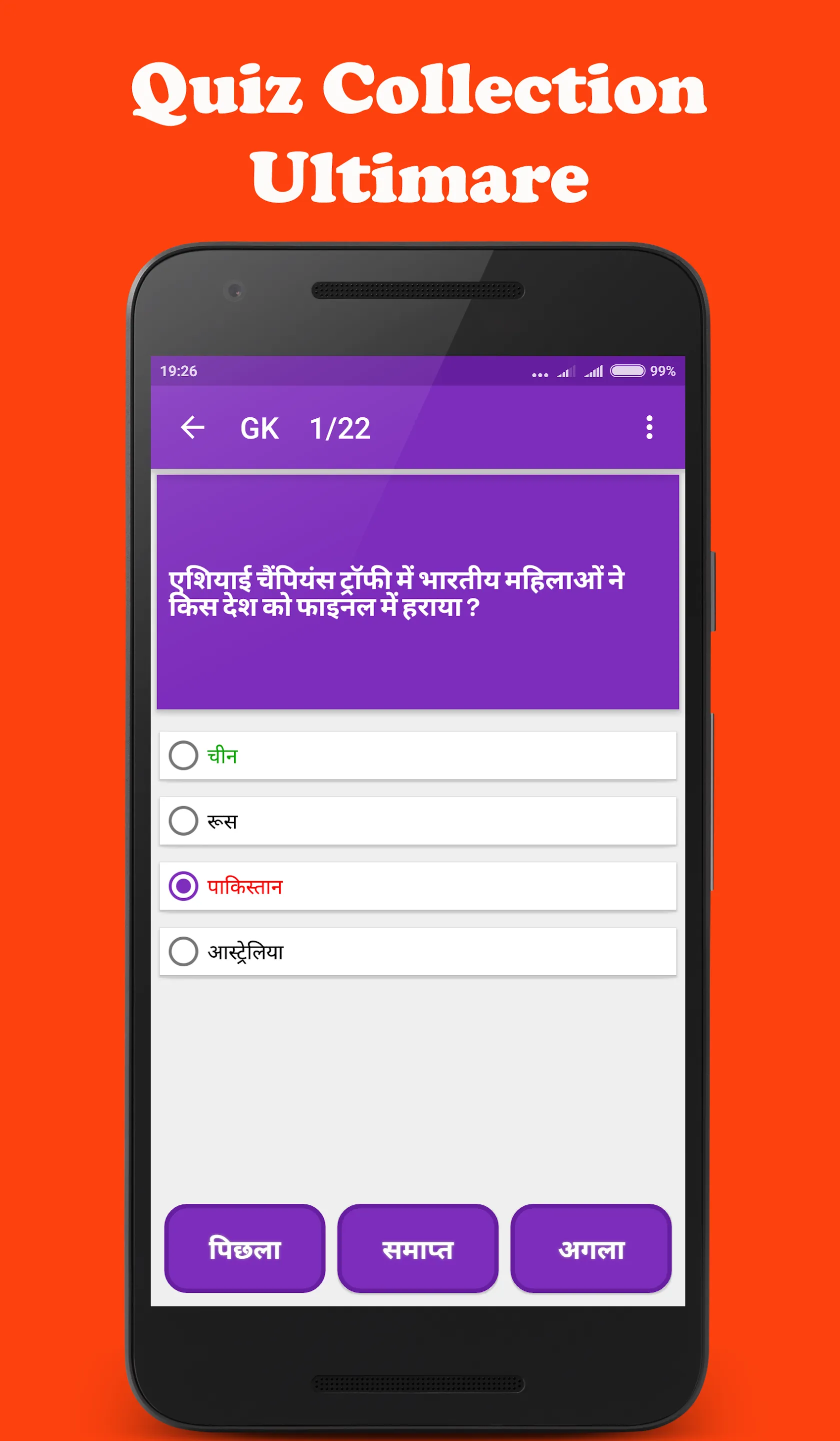 Current Affairs 2024 & GK App | Indus Appstore | Screenshot