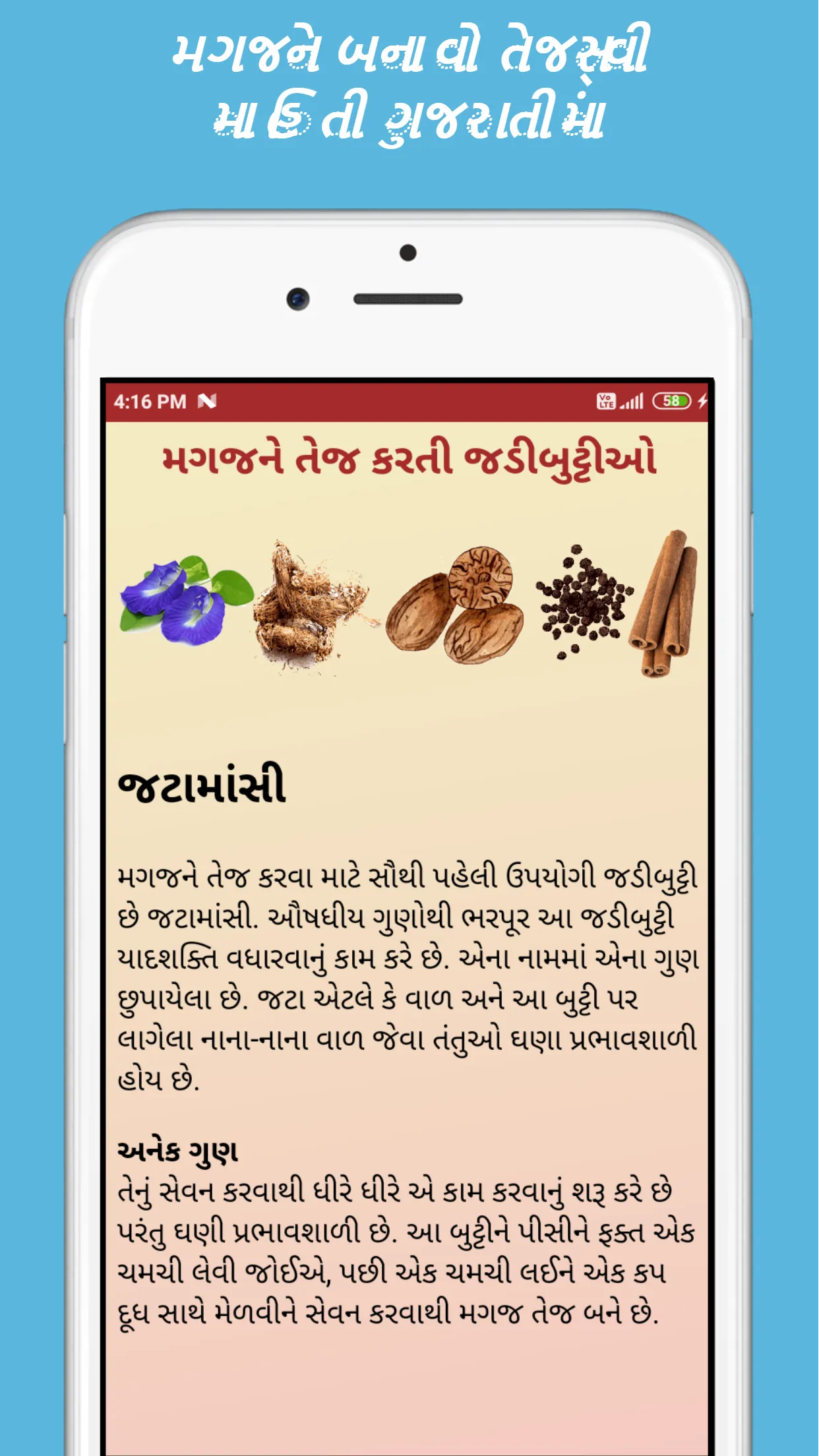 Dimag Tej Kare Sharpen Mind | Indus Appstore | Screenshot