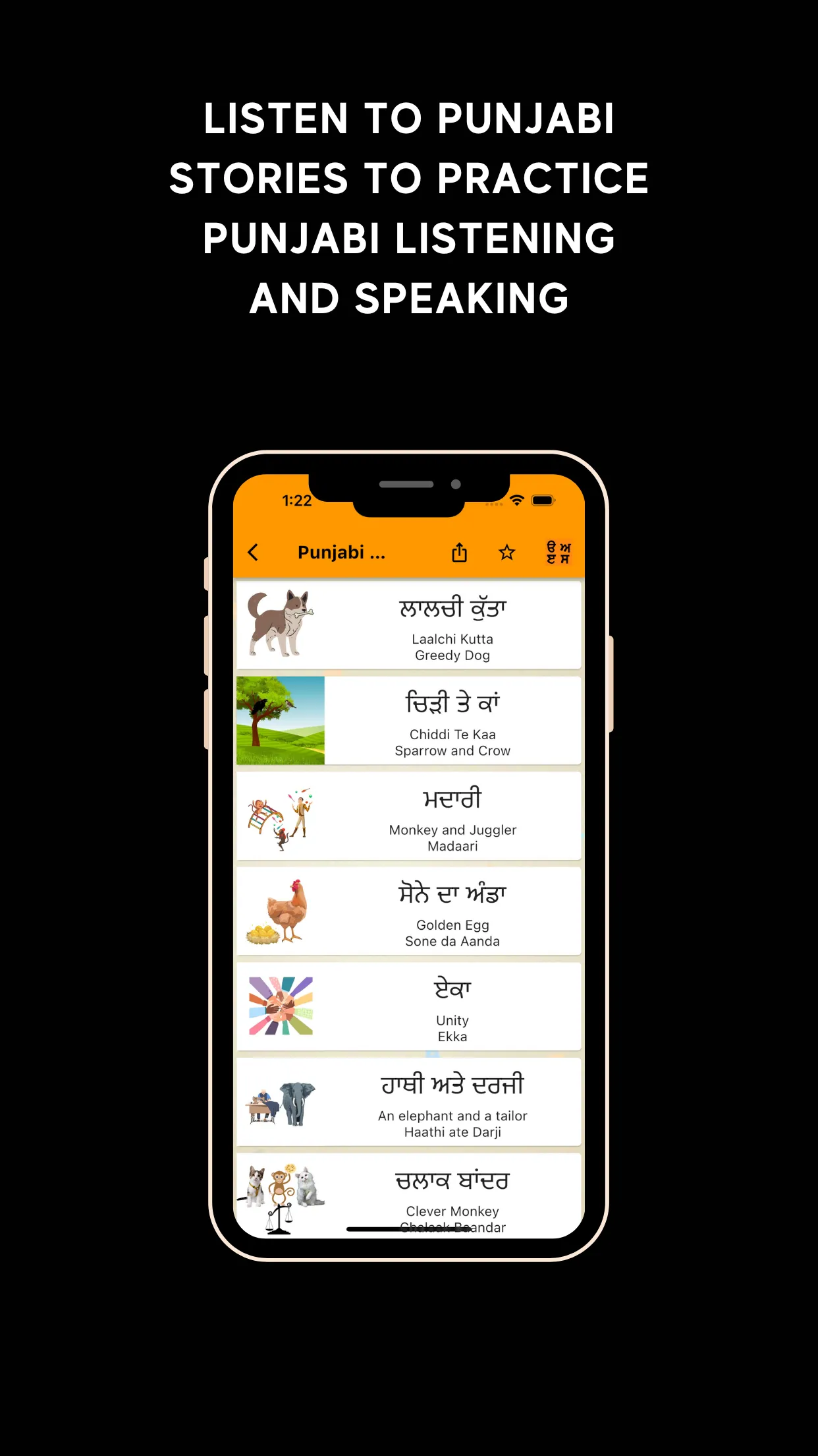 Learn Punjabi | Indus Appstore | Screenshot