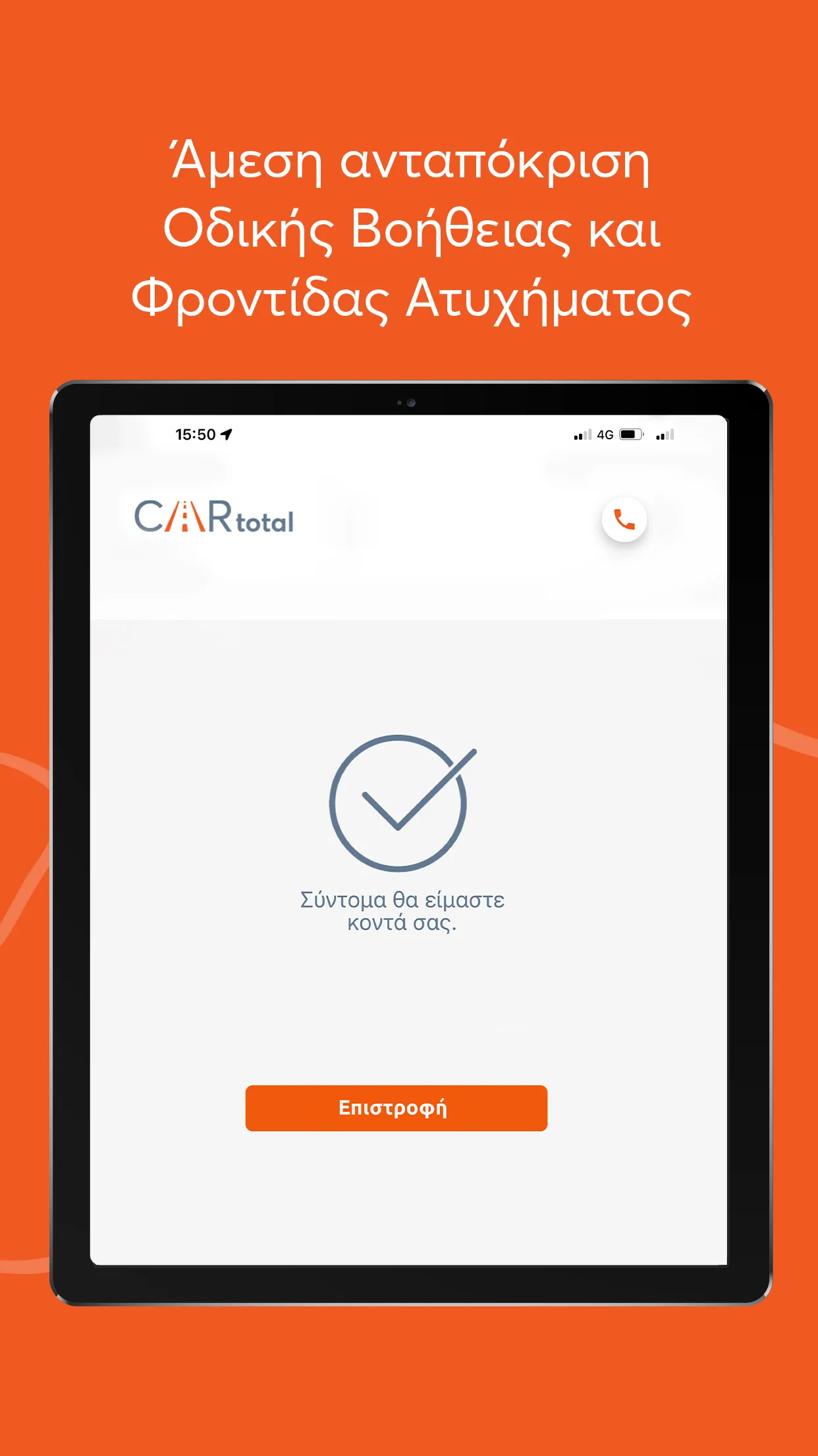 Car Total | Indus Appstore | Screenshot