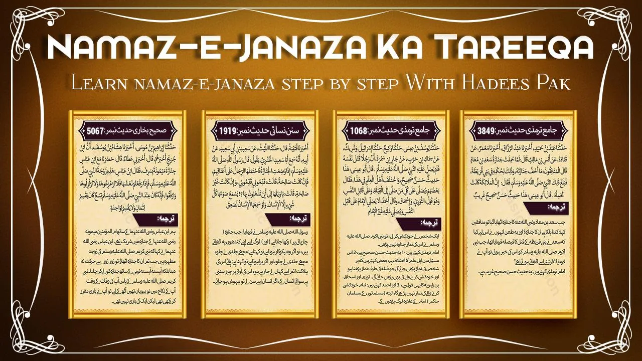 Learn Namaz e Janaza | Indus Appstore | Screenshot