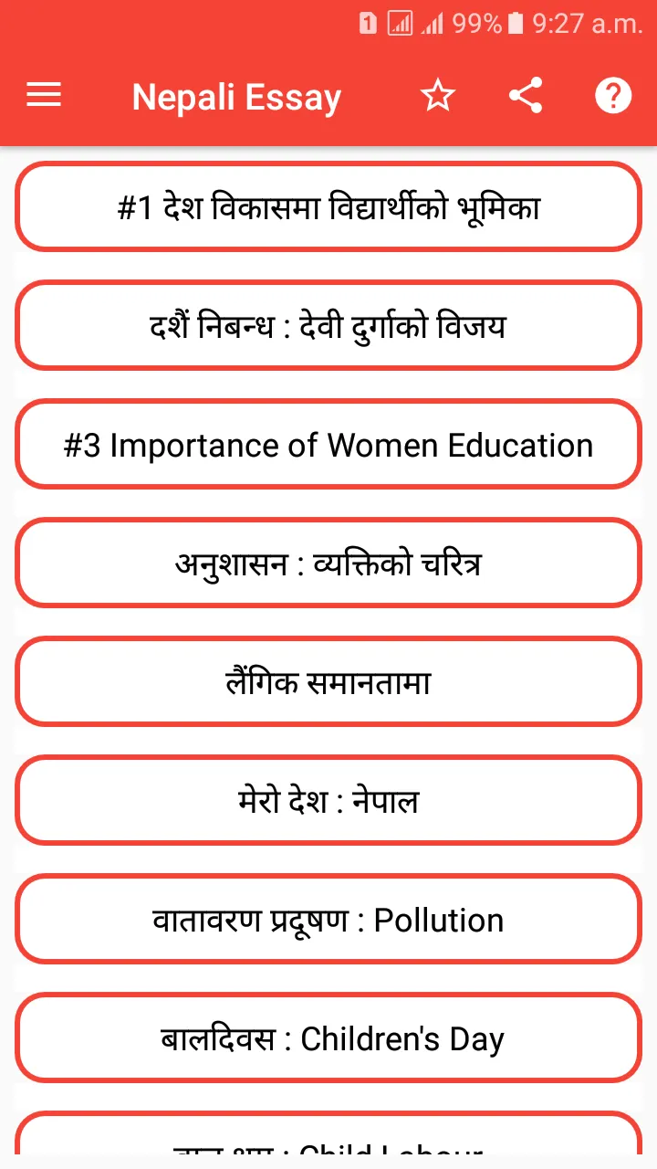 नेपाली निबन्ध : Nepali Essay | Indus Appstore | Screenshot