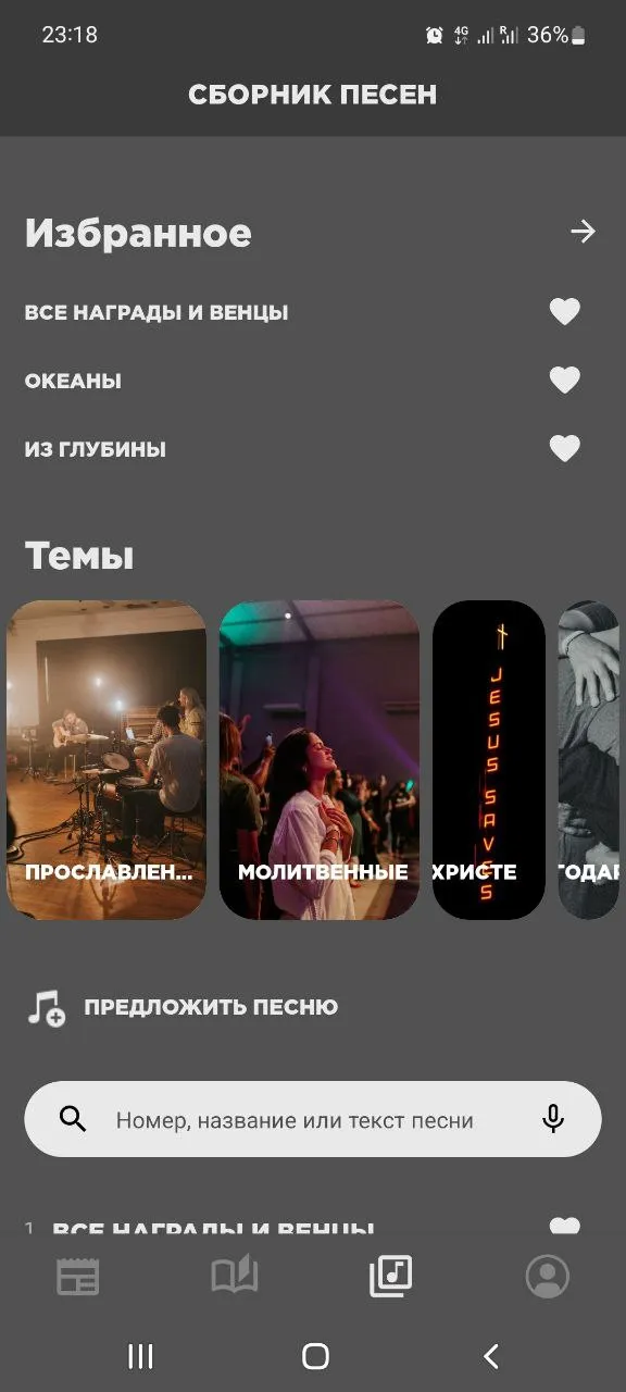 Проводник - для малых групп | Indus Appstore | Screenshot