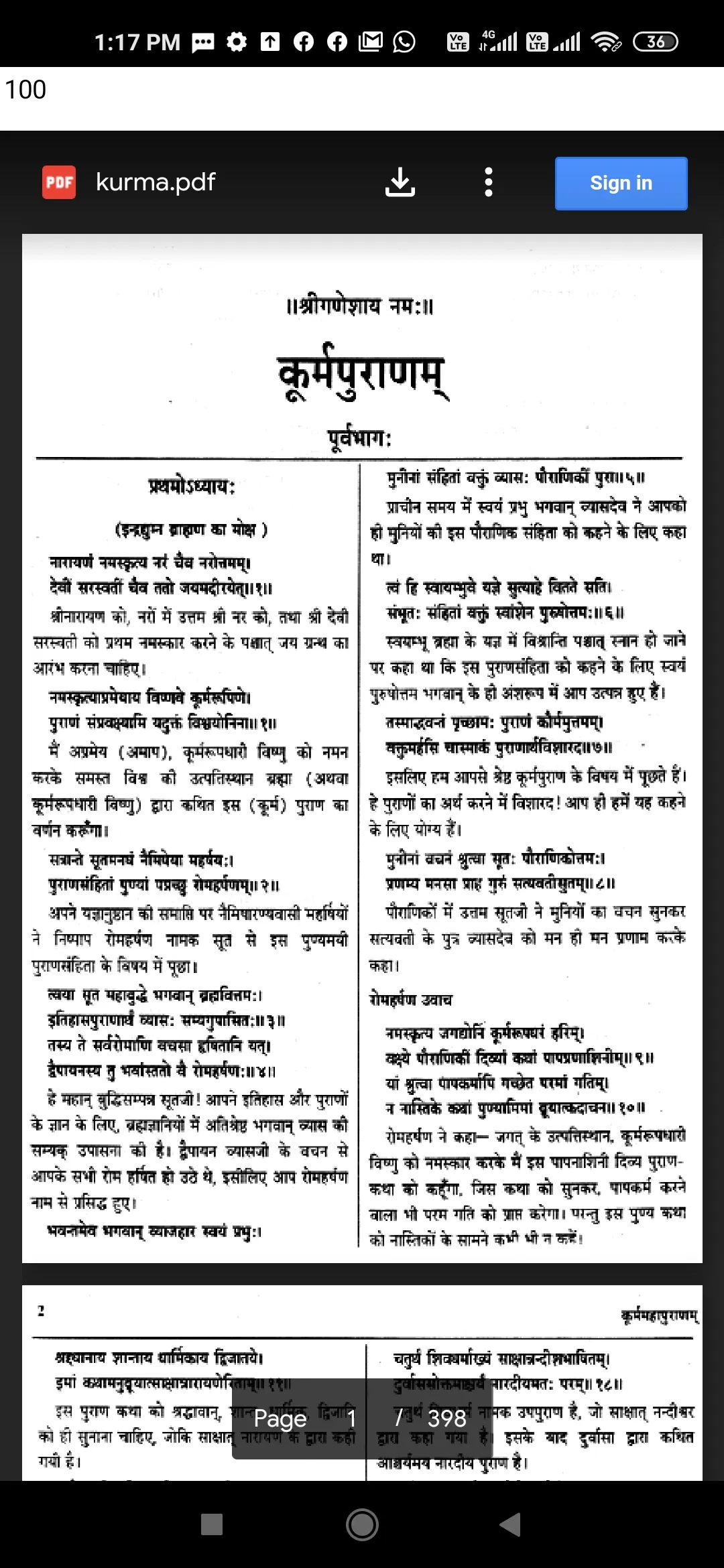 All Vedas And Puran in Hindi | Indus Appstore | Screenshot