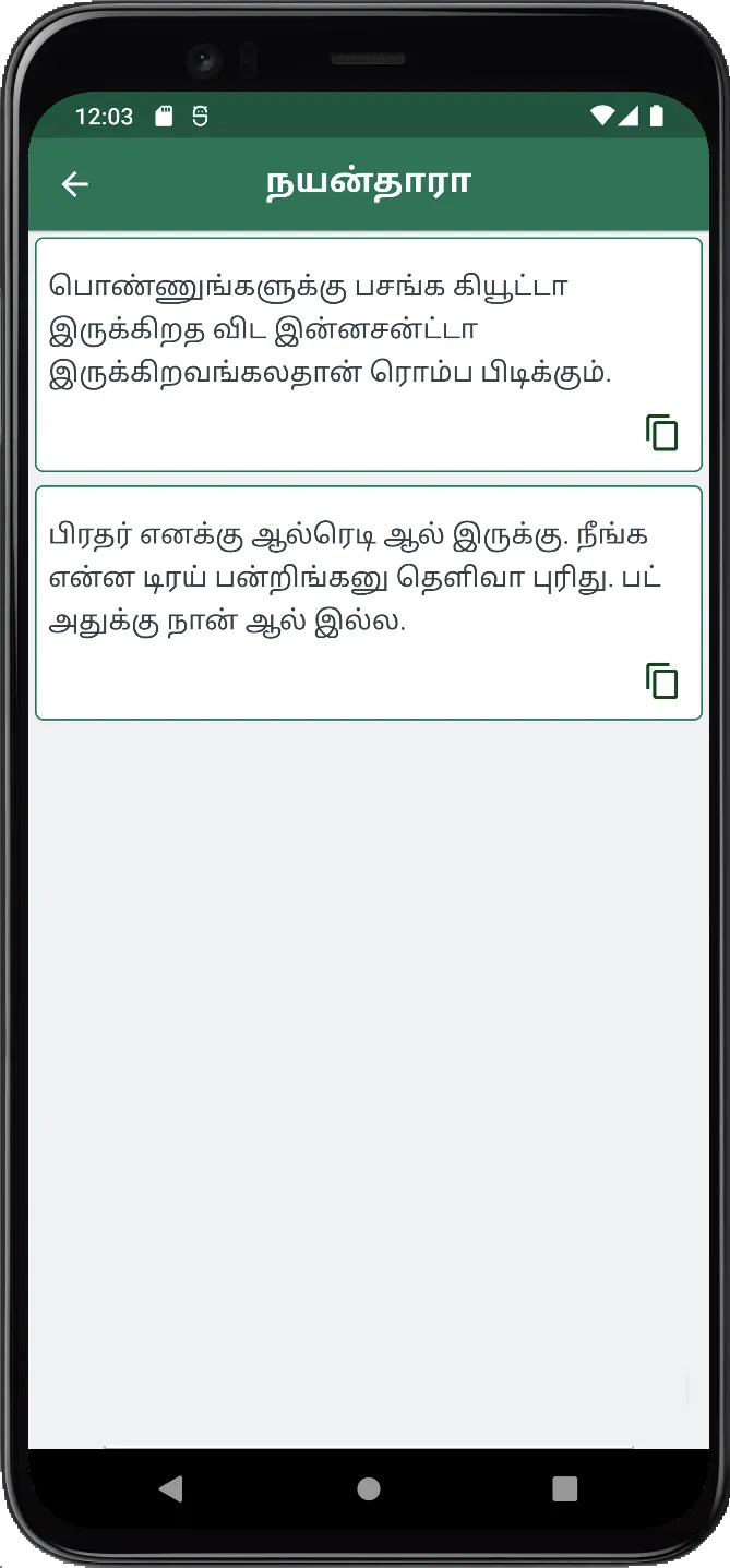 Tamil Hit Punch Dialogues | Indus Appstore | Screenshot