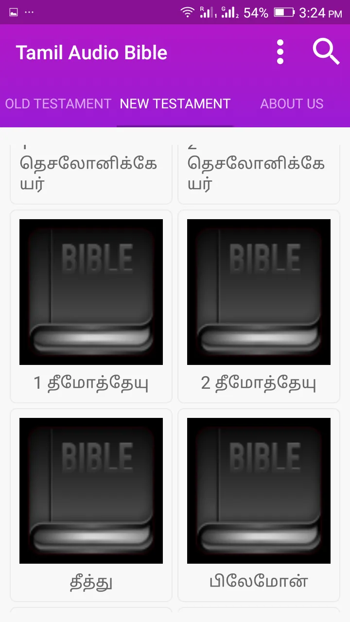 Tamil Bible பரிசுத்த வேதாகமம் | Indus Appstore | Screenshot