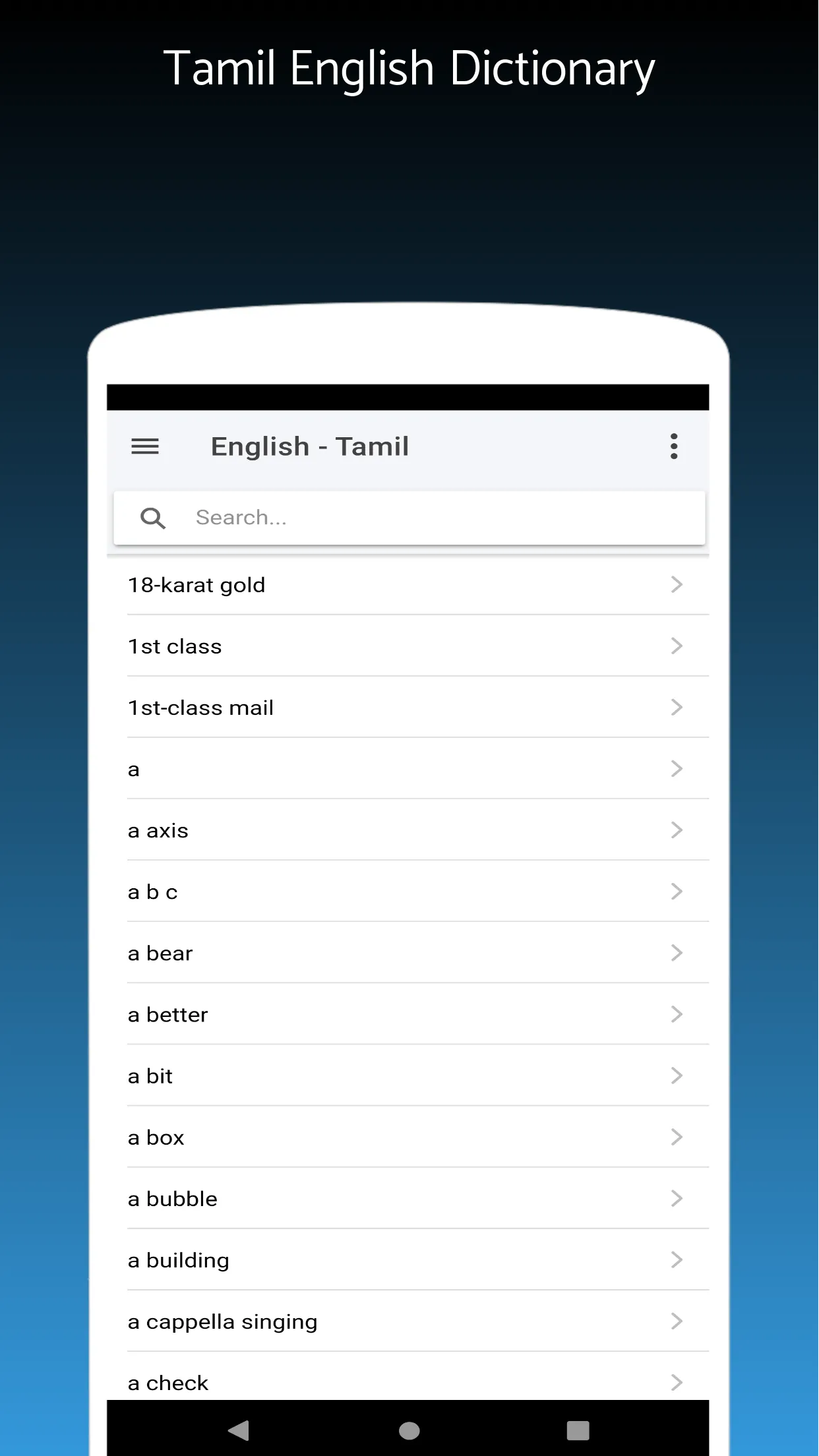 Tamil English Dictionary | Indus Appstore | Screenshot