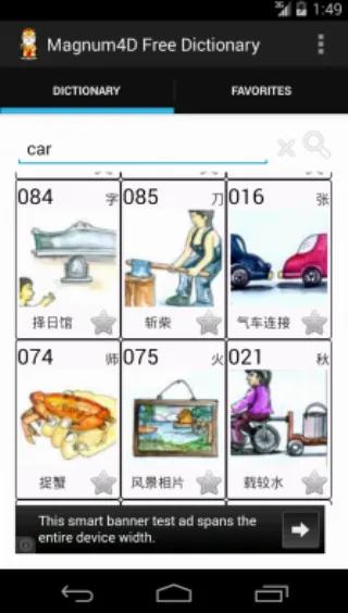 Magnum4D 大伯公千字图 | Indus Appstore | Screenshot