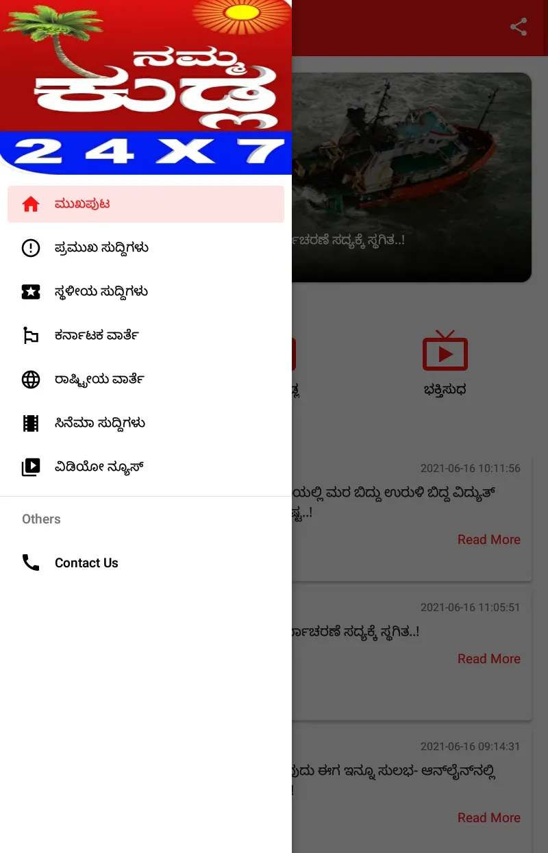 Nammakudla News | Indus Appstore | Screenshot