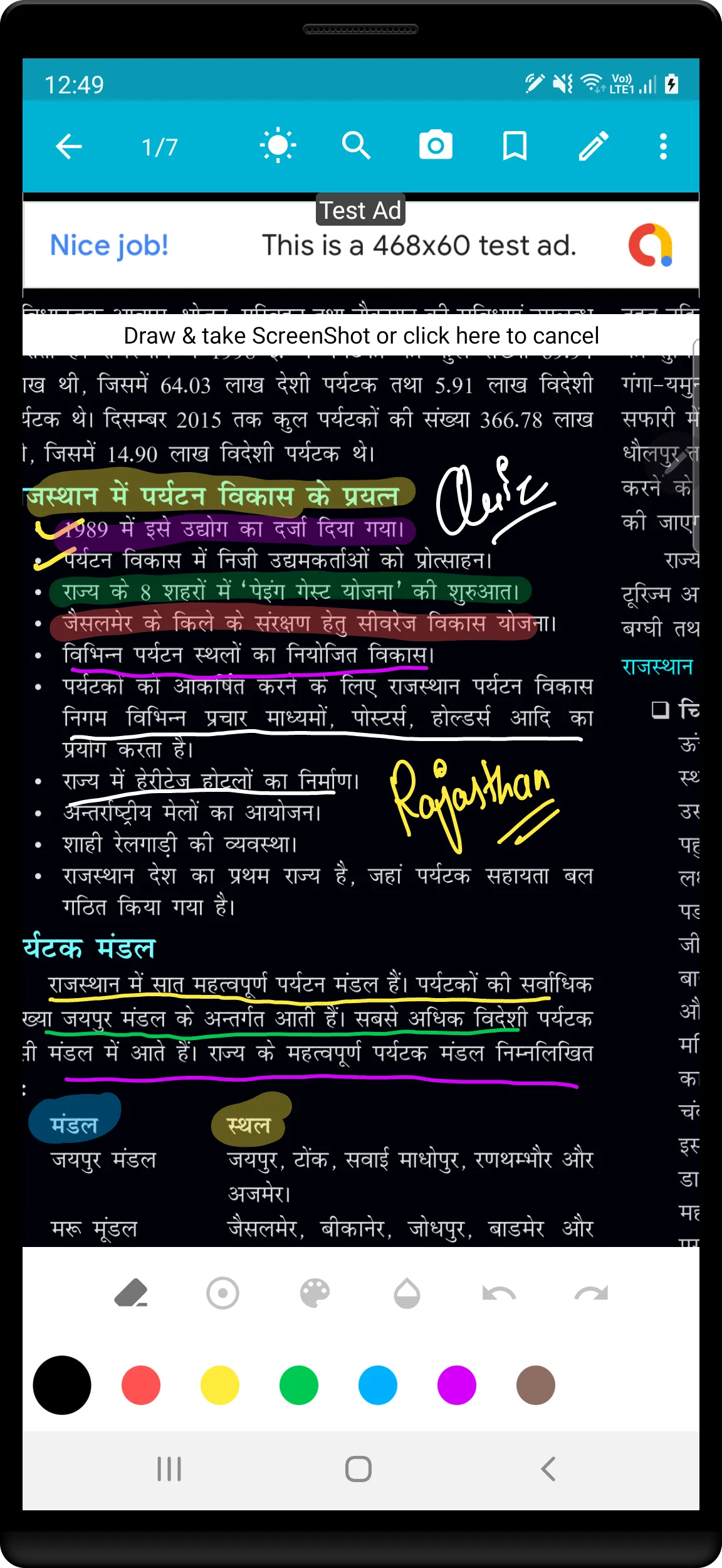 Rajasthan GK in Hindi offline | Indus Appstore | Screenshot