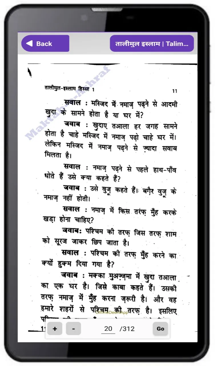 Talim Islam in Hindi | Indus Appstore | Screenshot