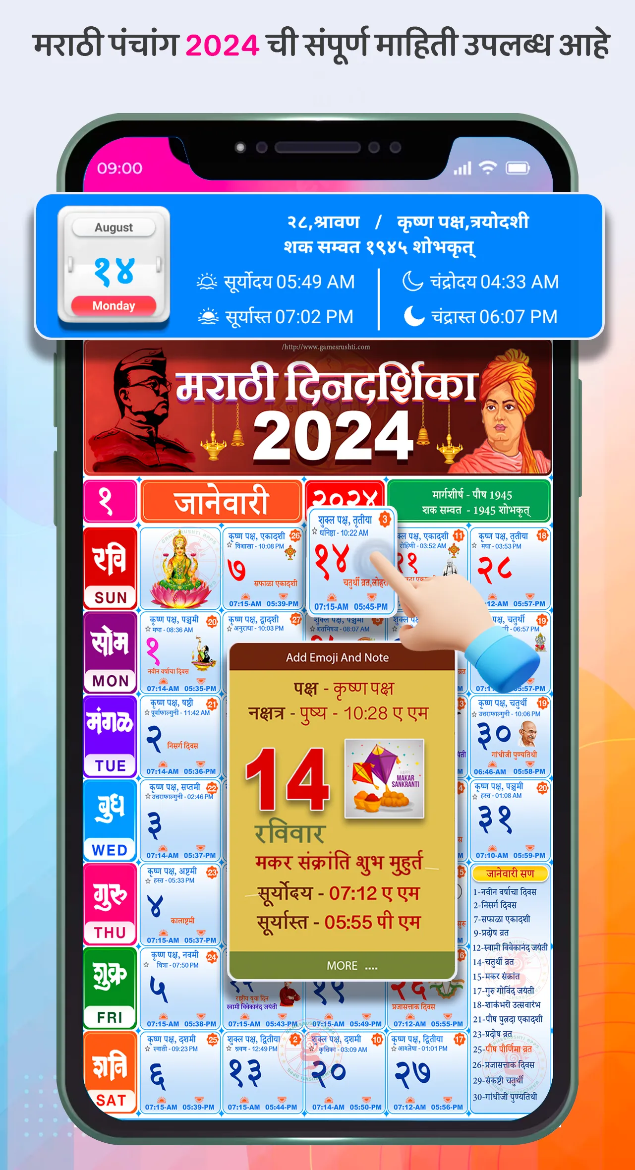 Marathi Calendar 2025 - पंचांग | Indus Appstore | Screenshot