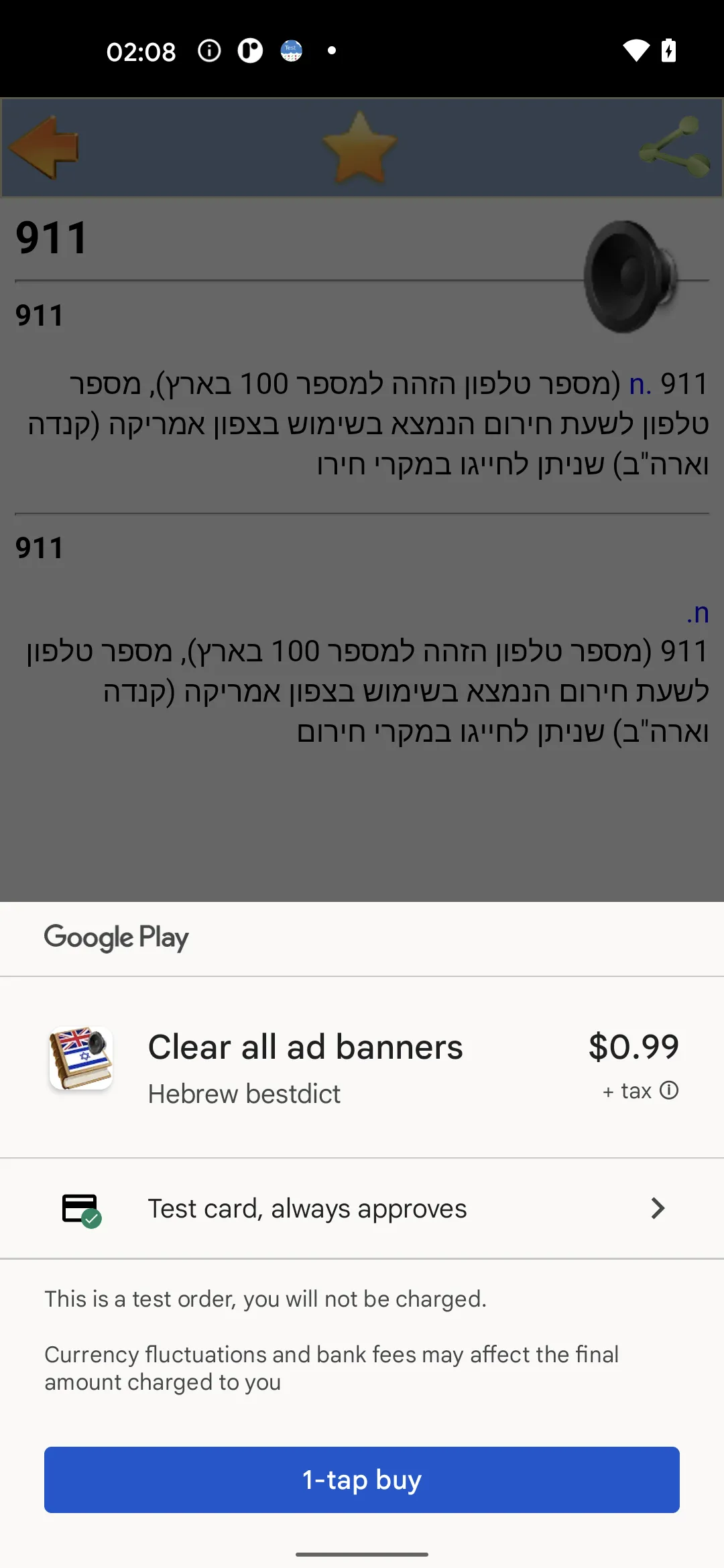 Hebrew bestdict | Indus Appstore | Screenshot