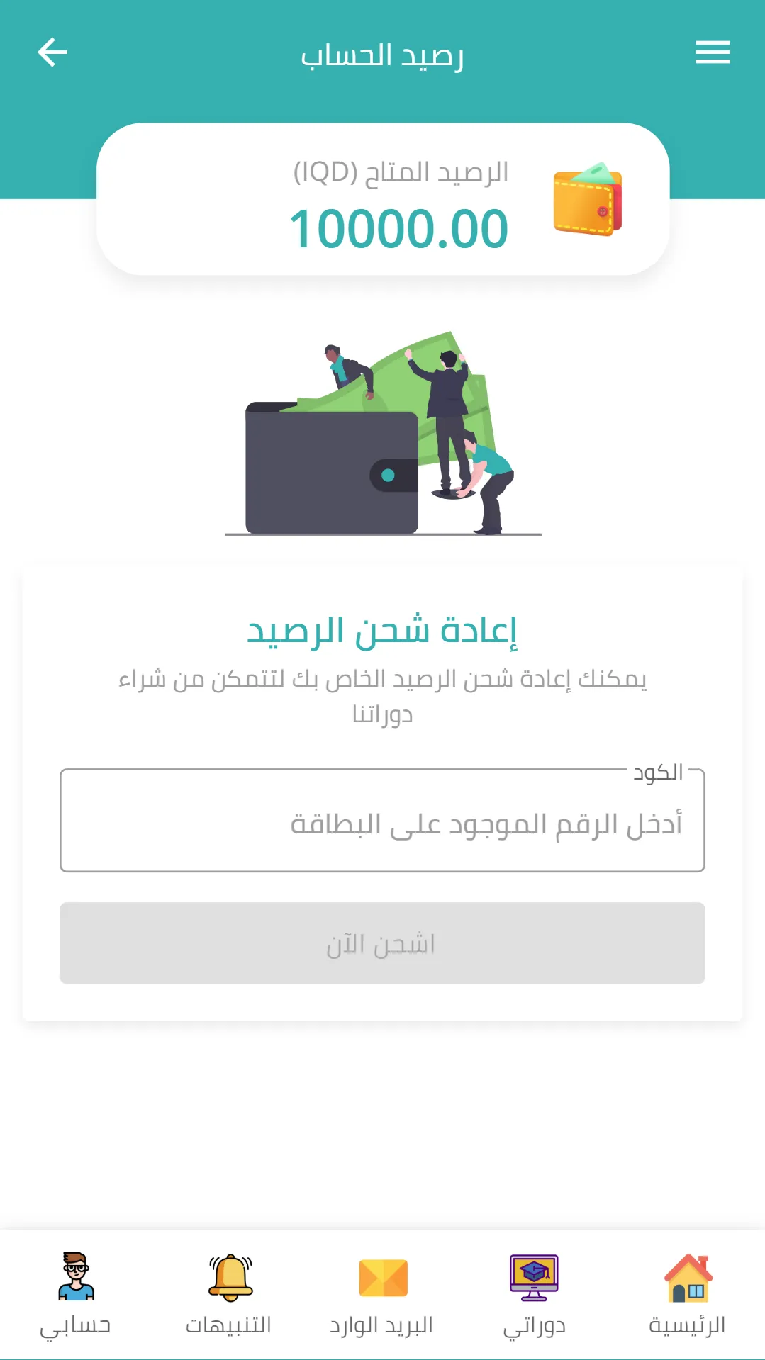 العراق أكاديمي | Indus Appstore | Screenshot