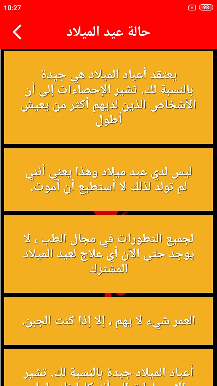 Arabic Quote and SMS | Indus Appstore | Screenshot