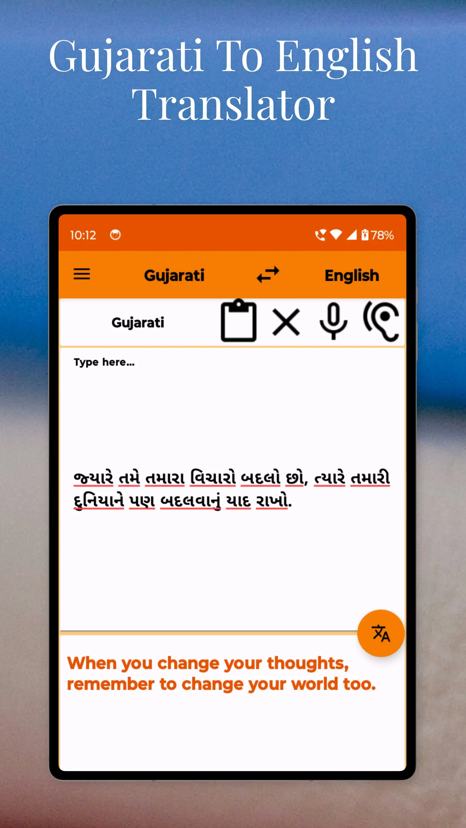 Gujarati To English Translator | Indus Appstore | Screenshot