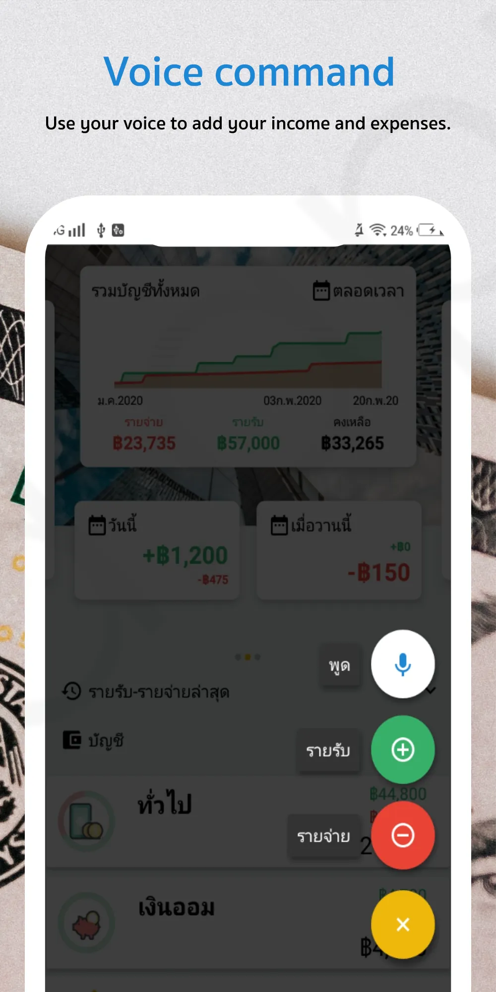 income expense manage - RuGabe | Indus Appstore | Screenshot