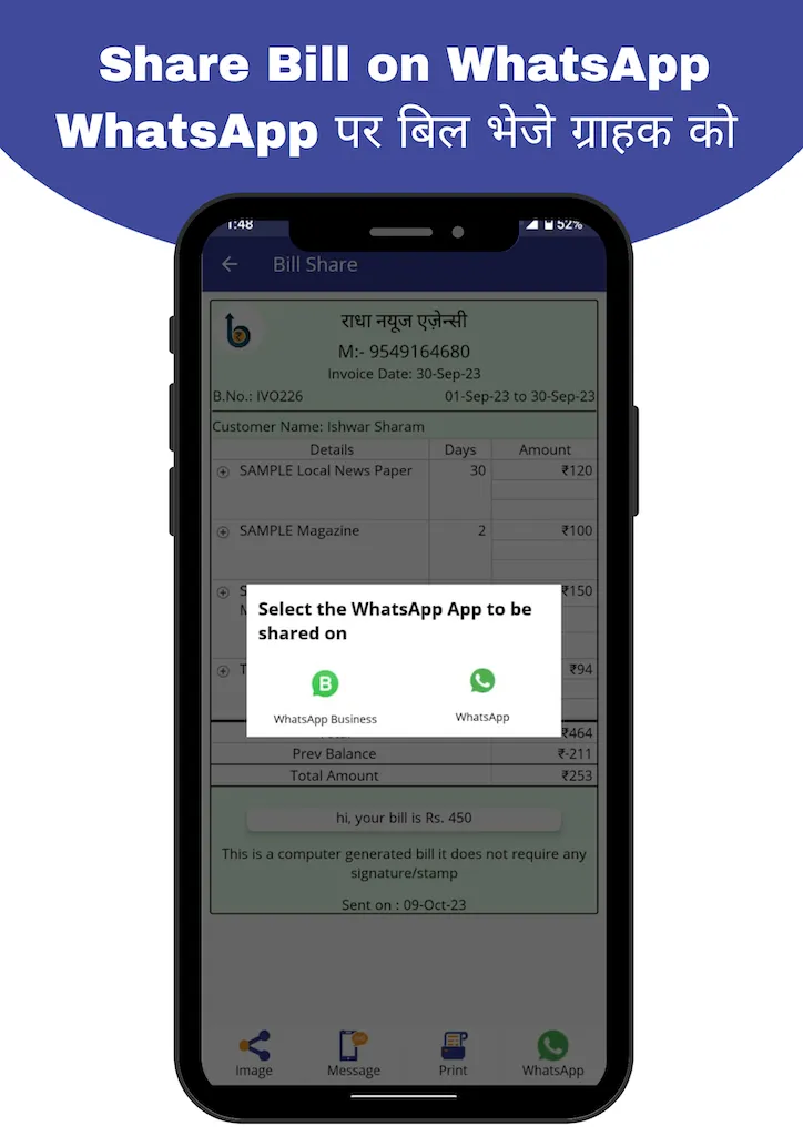 Newspaper Online Bill Book App | Indus Appstore | Screenshot