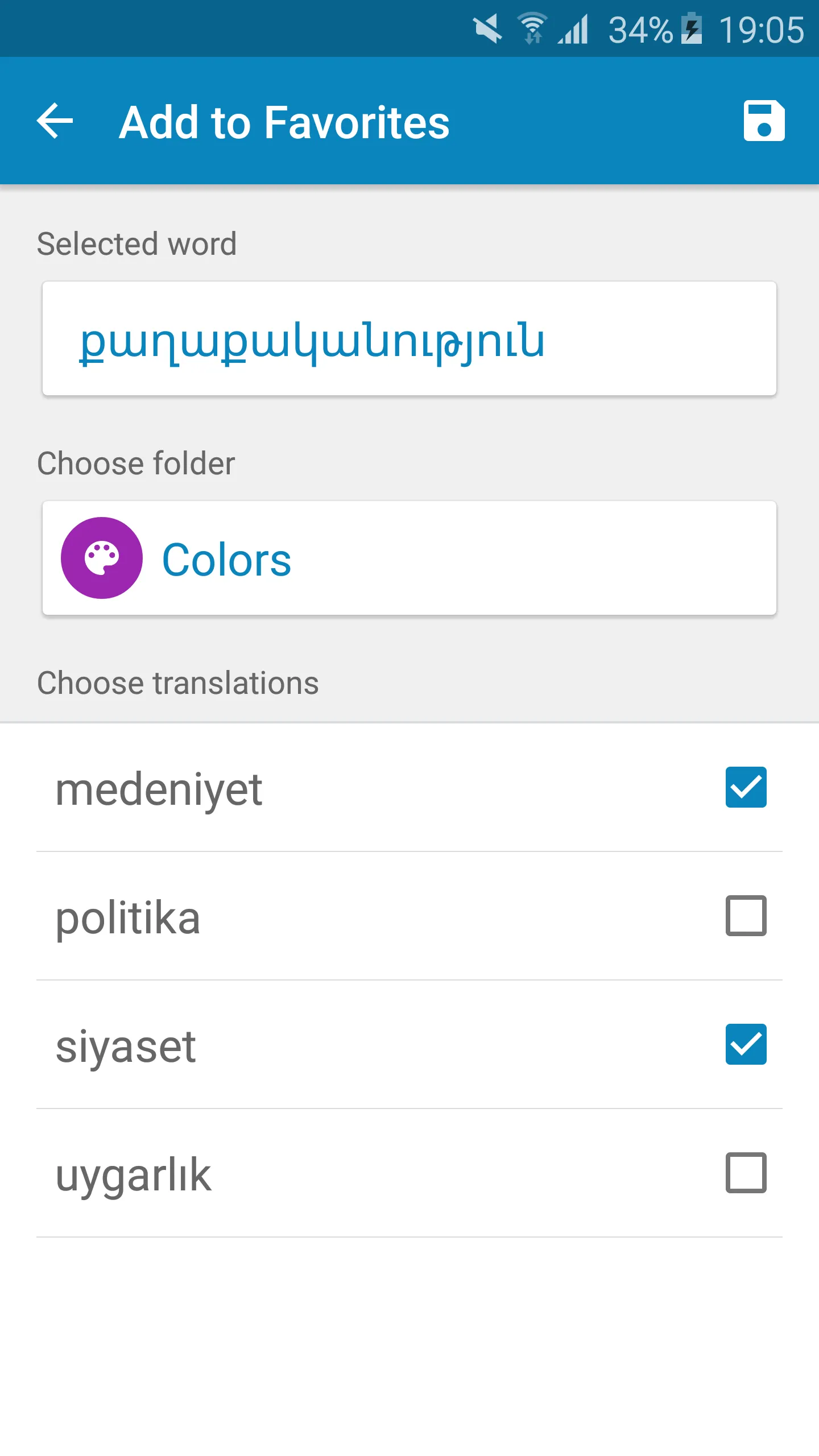 Armenian-Turkish Dictionary | Indus Appstore | Screenshot