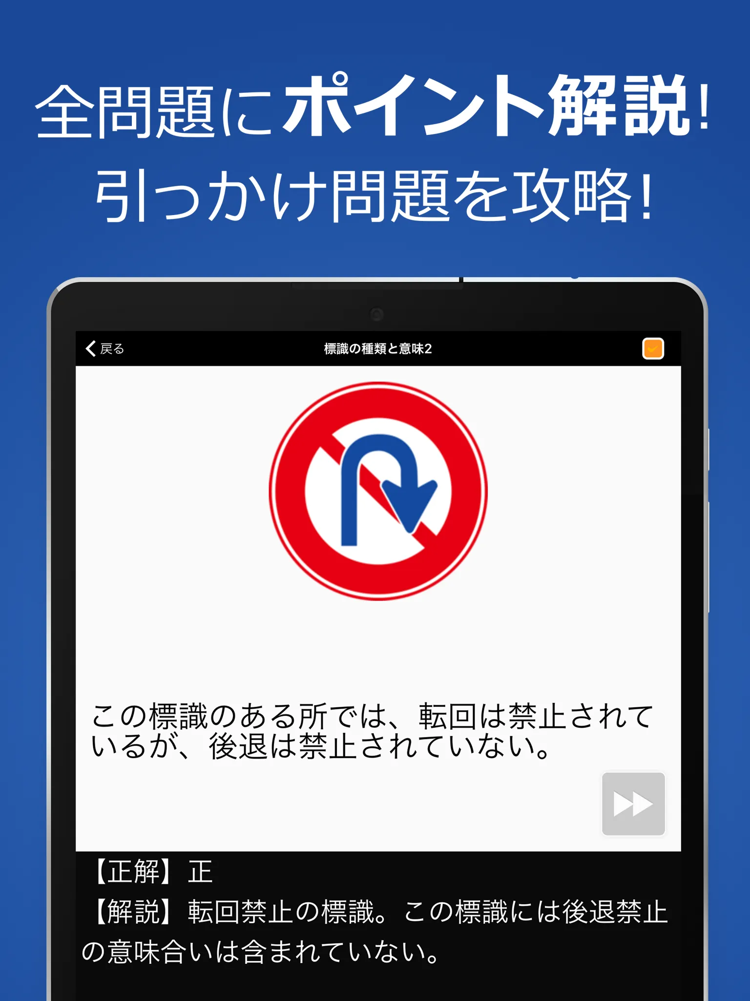 原付免許試験問題集 - 1210問解説付き | Indus Appstore | Screenshot