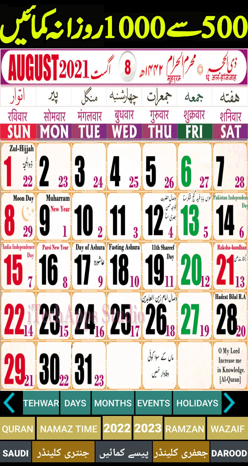 Urdu Calendar 2023 Islamic | Indus Appstore | Screenshot