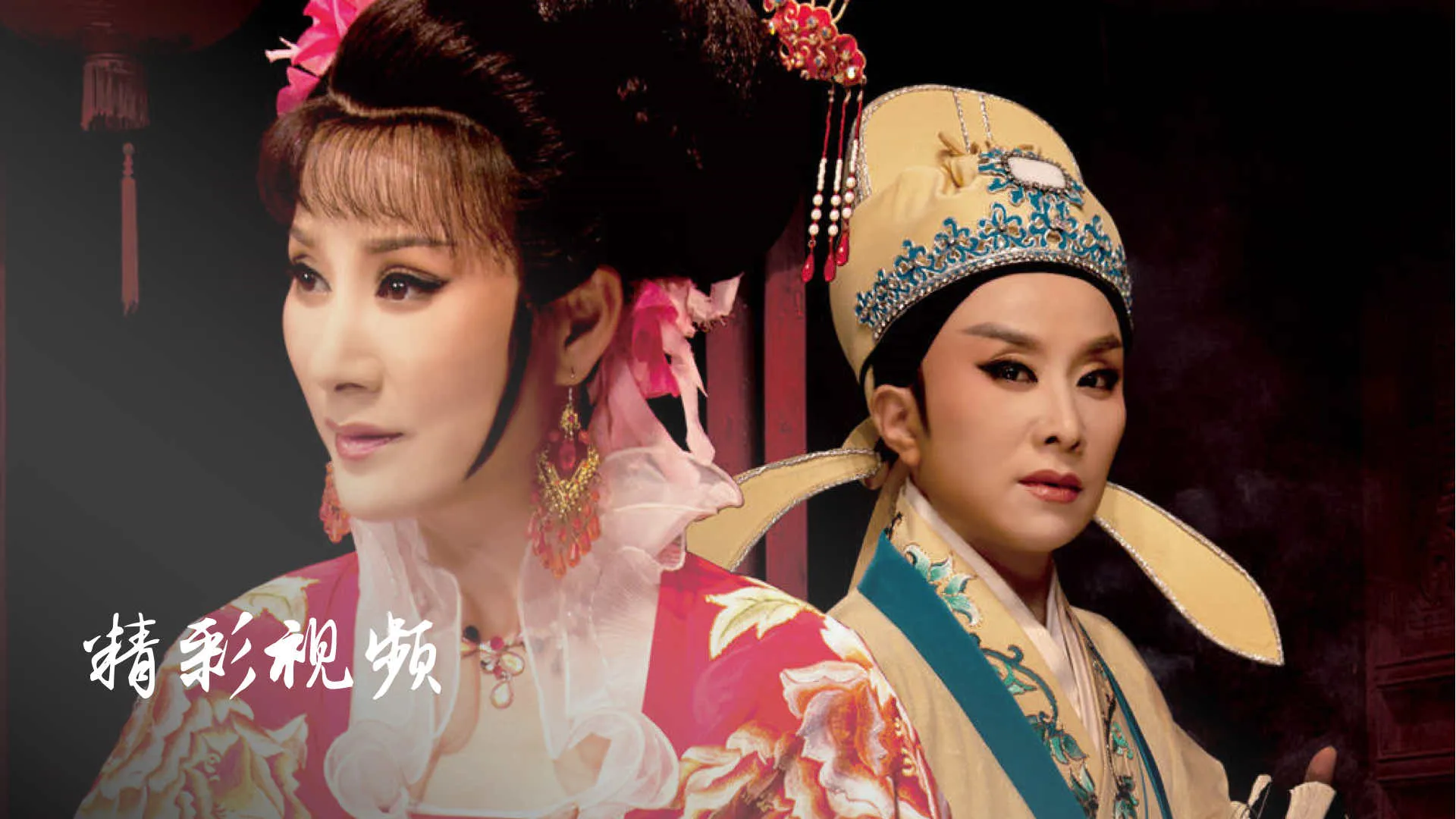 YueOpera -中国越剧戏曲大全ChineseOpera | Indus Appstore | Screenshot