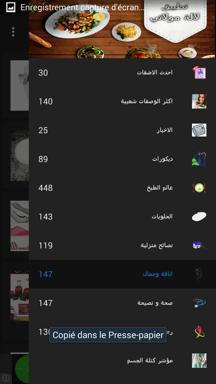 لالة مولاتي  |  Lala Moulatie | Indus Appstore | Screenshot