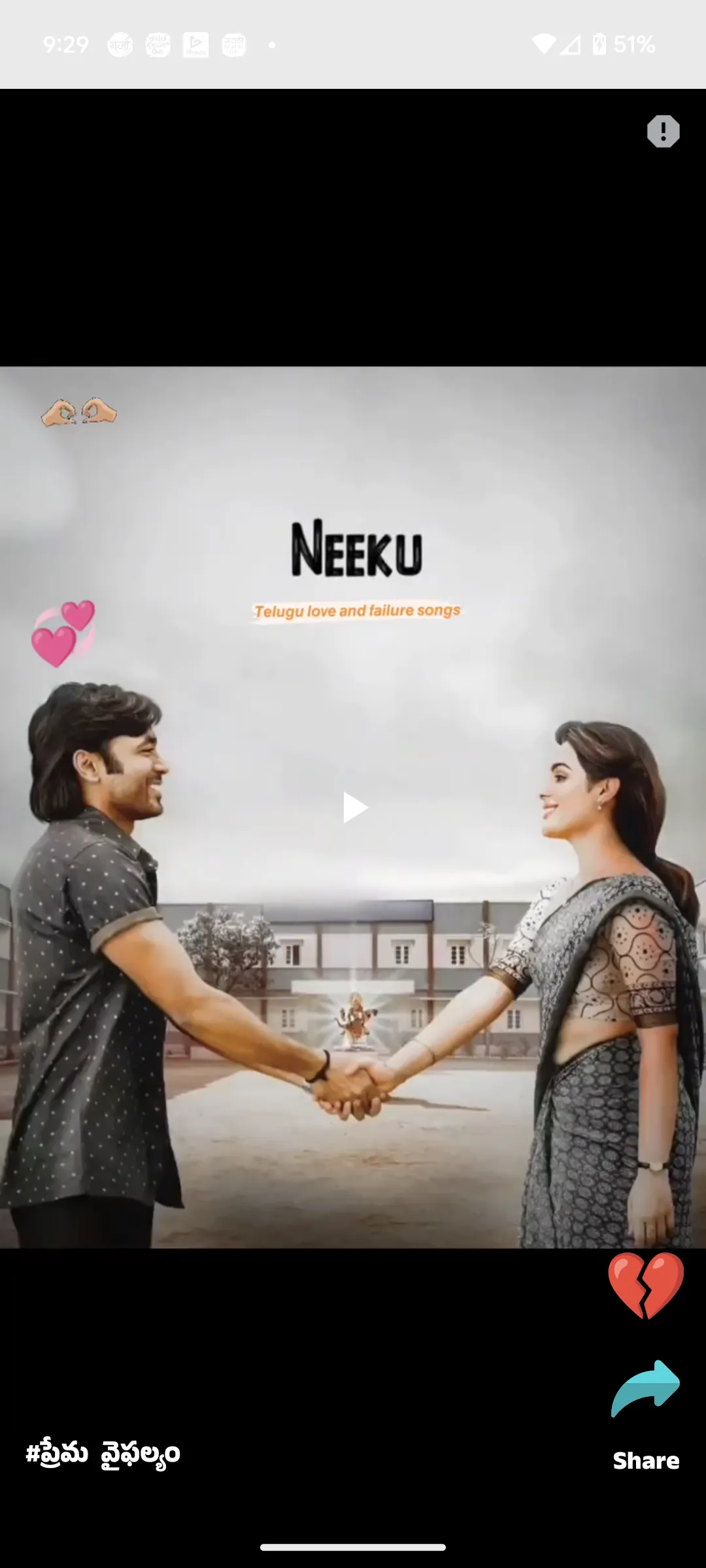 తెలుగు స్టేటస్ Telugu Status | Indus Appstore | Screenshot