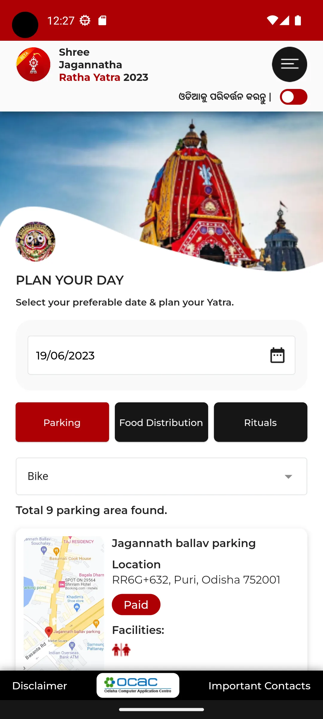 Ratha Yatra (Beta) | Indus Appstore | Screenshot