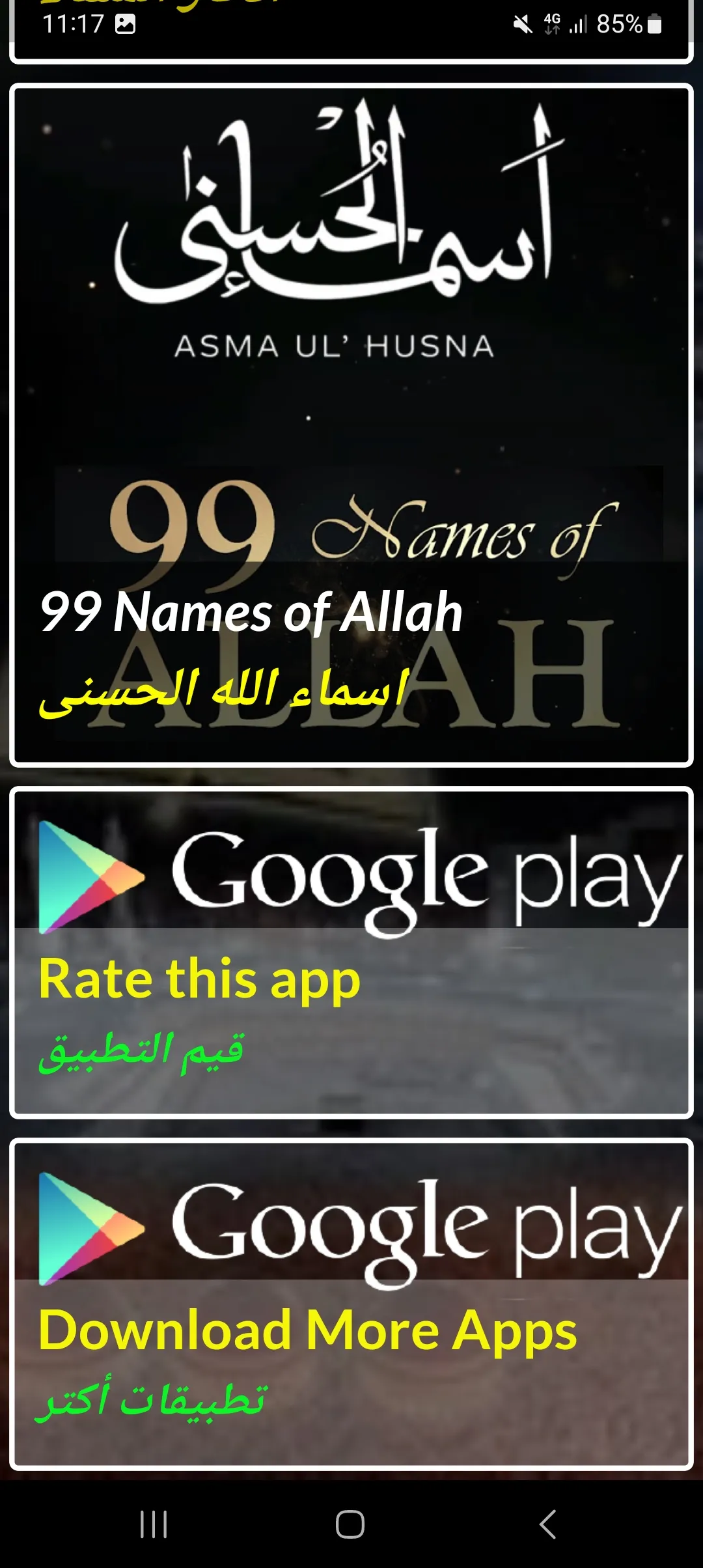 al ausy quran mp3 offline | Indus Appstore | Screenshot