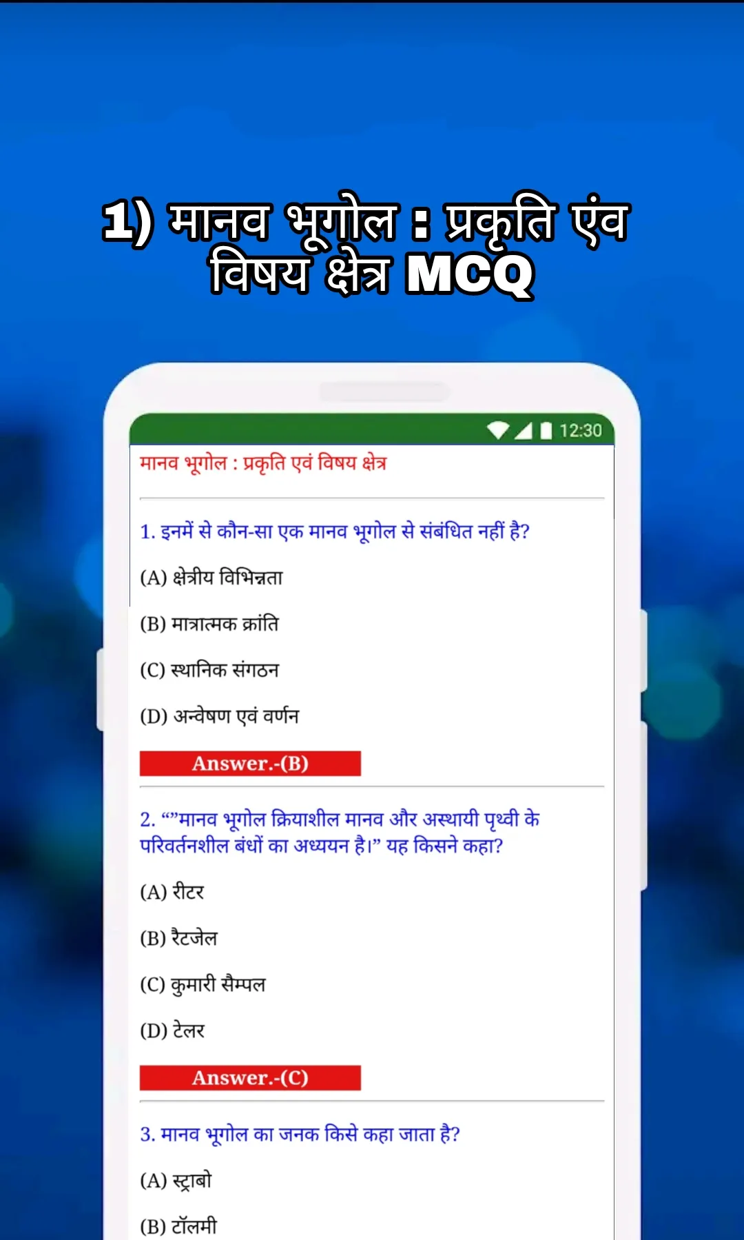 Class 12 Geography Notes & MCQ | Indus Appstore | Screenshot