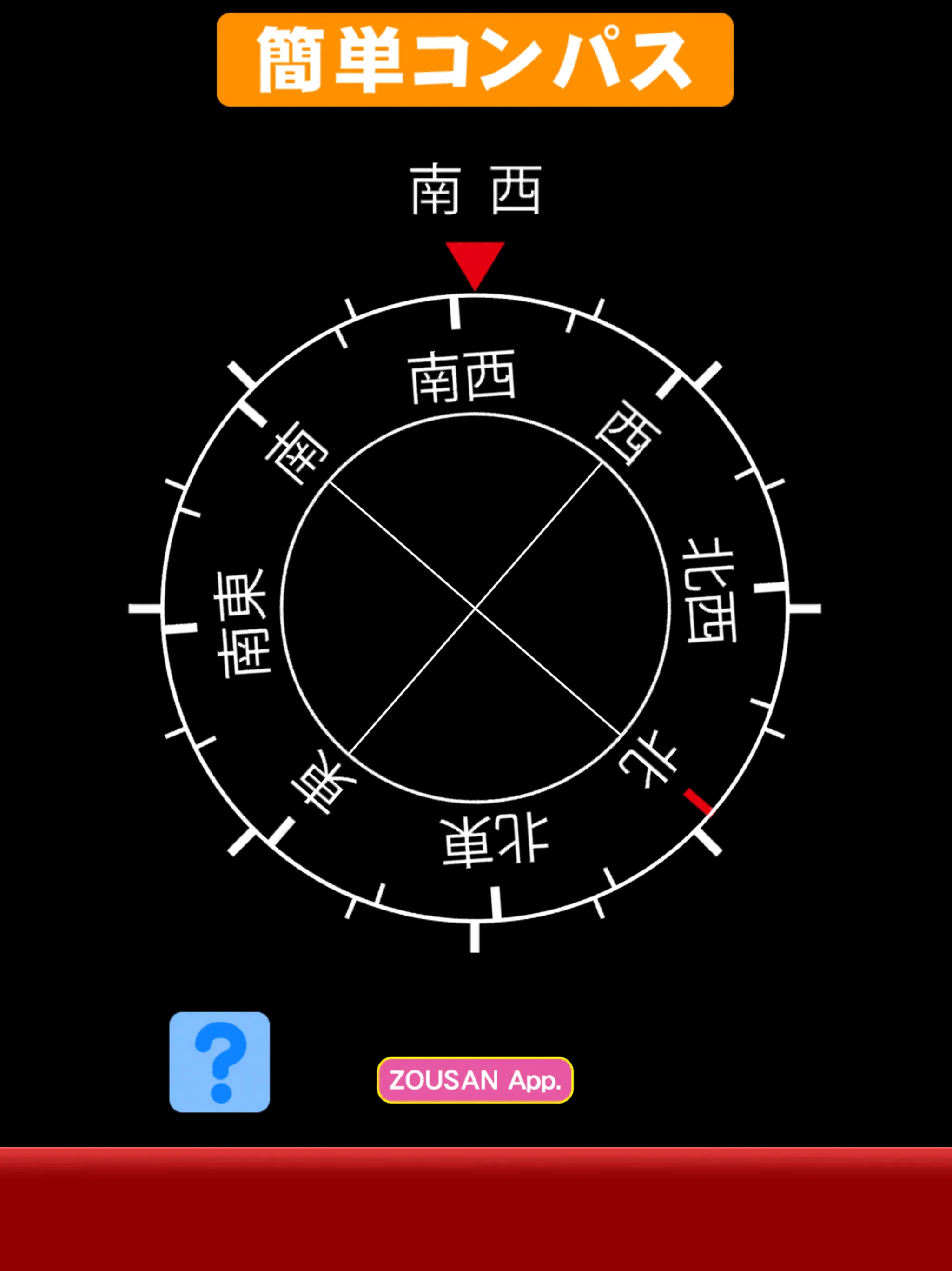 Japanese Compass | Indus Appstore | Screenshot