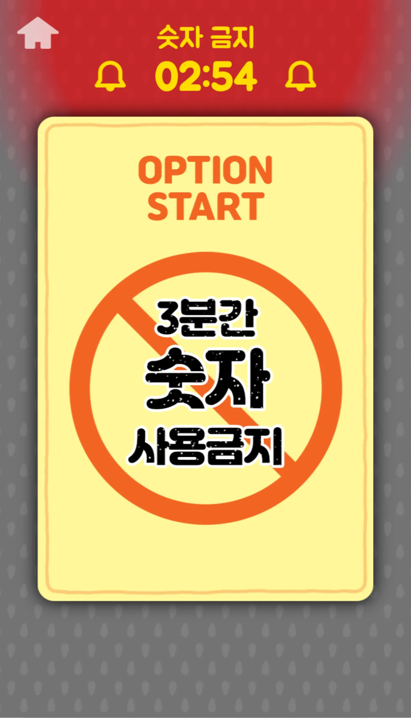 쭈루쭈루 랜덤게임 | Indus Appstore | Screenshot