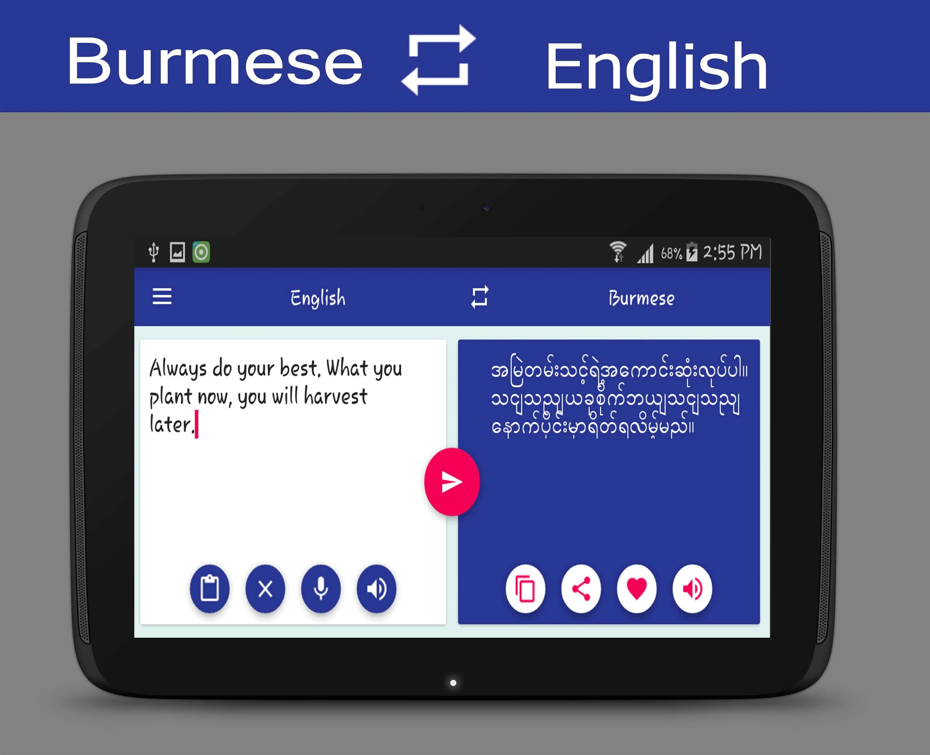 Burmese English Translator | Indus Appstore | Screenshot