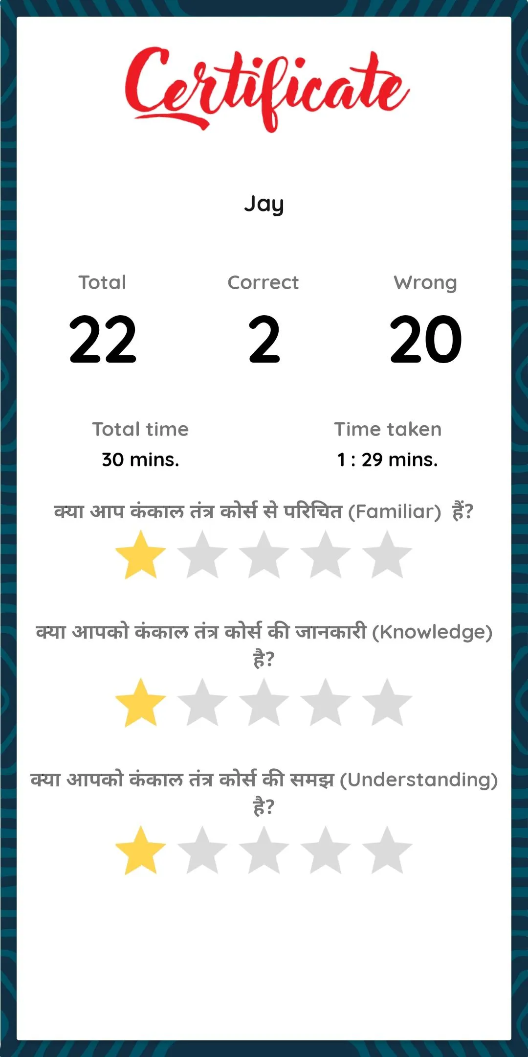 Assessment | Indus Appstore | Screenshot