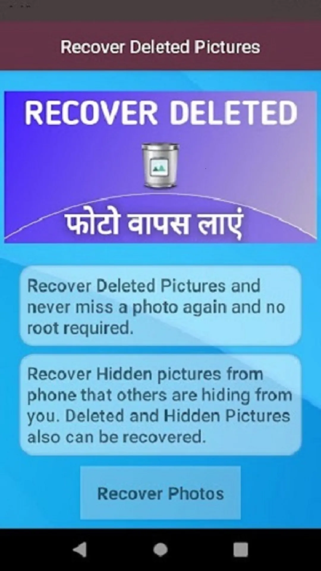 Deleted Photo Recovery App | Indus Appstore | Screenshot