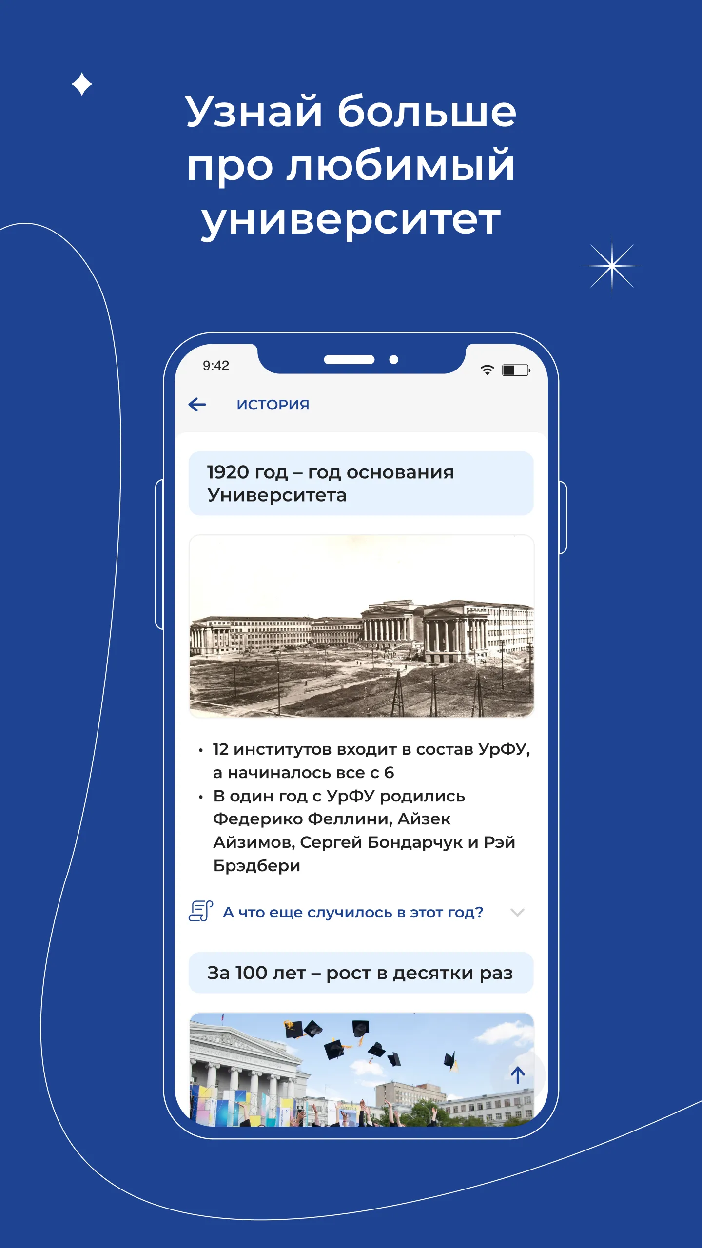 УрФУ.Учеба | Indus Appstore | Screenshot