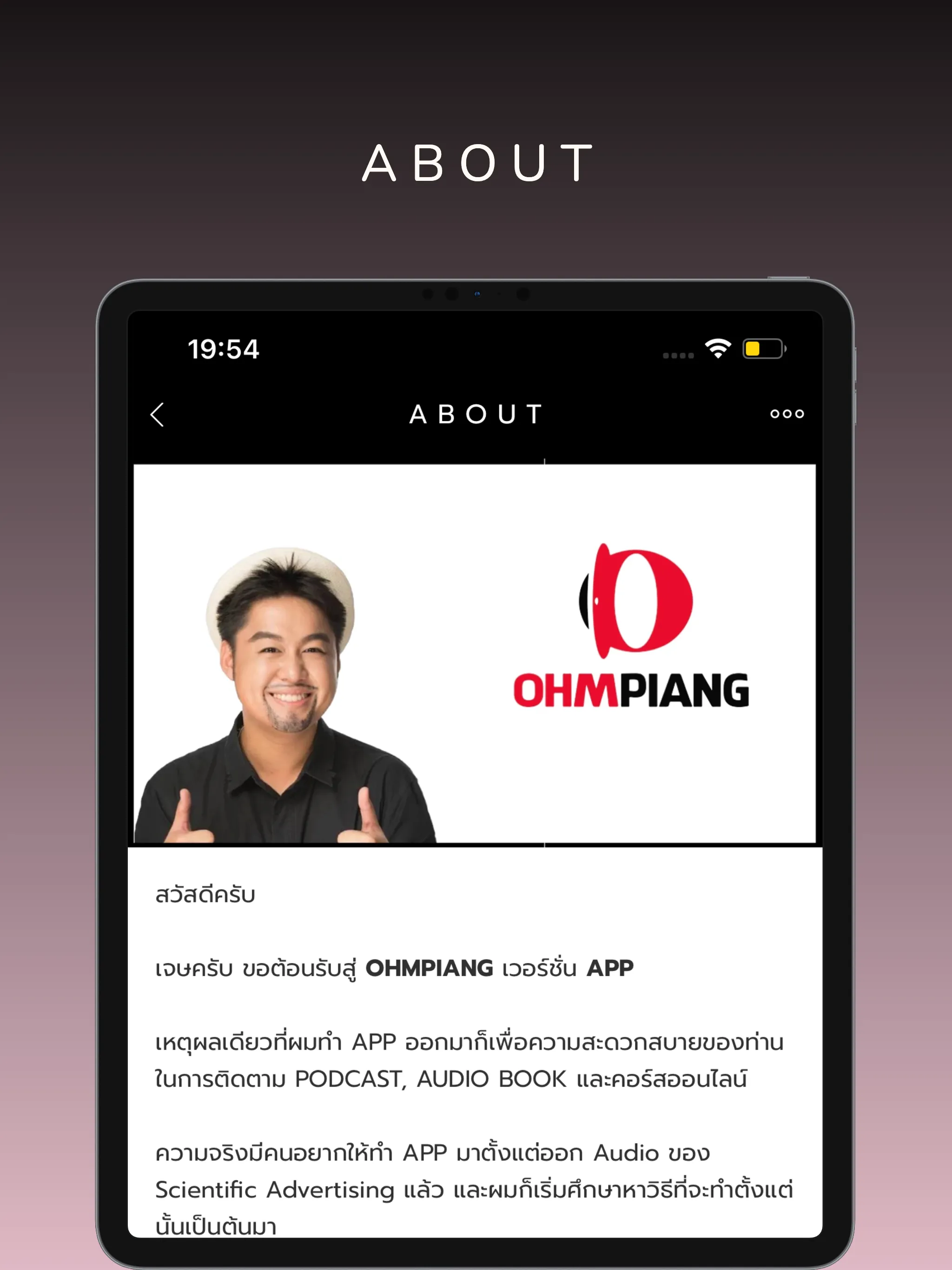 OHMPIANG | Indus Appstore | Screenshot