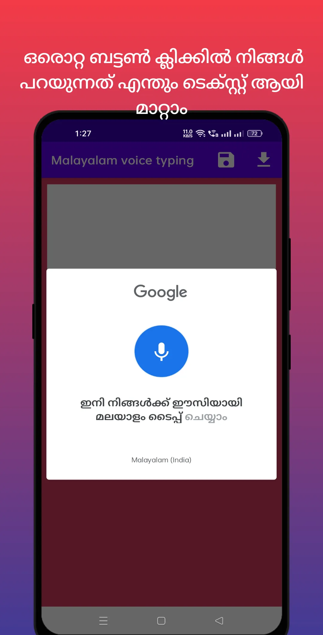 Malayalam Voice Typing | Indus Appstore | Screenshot