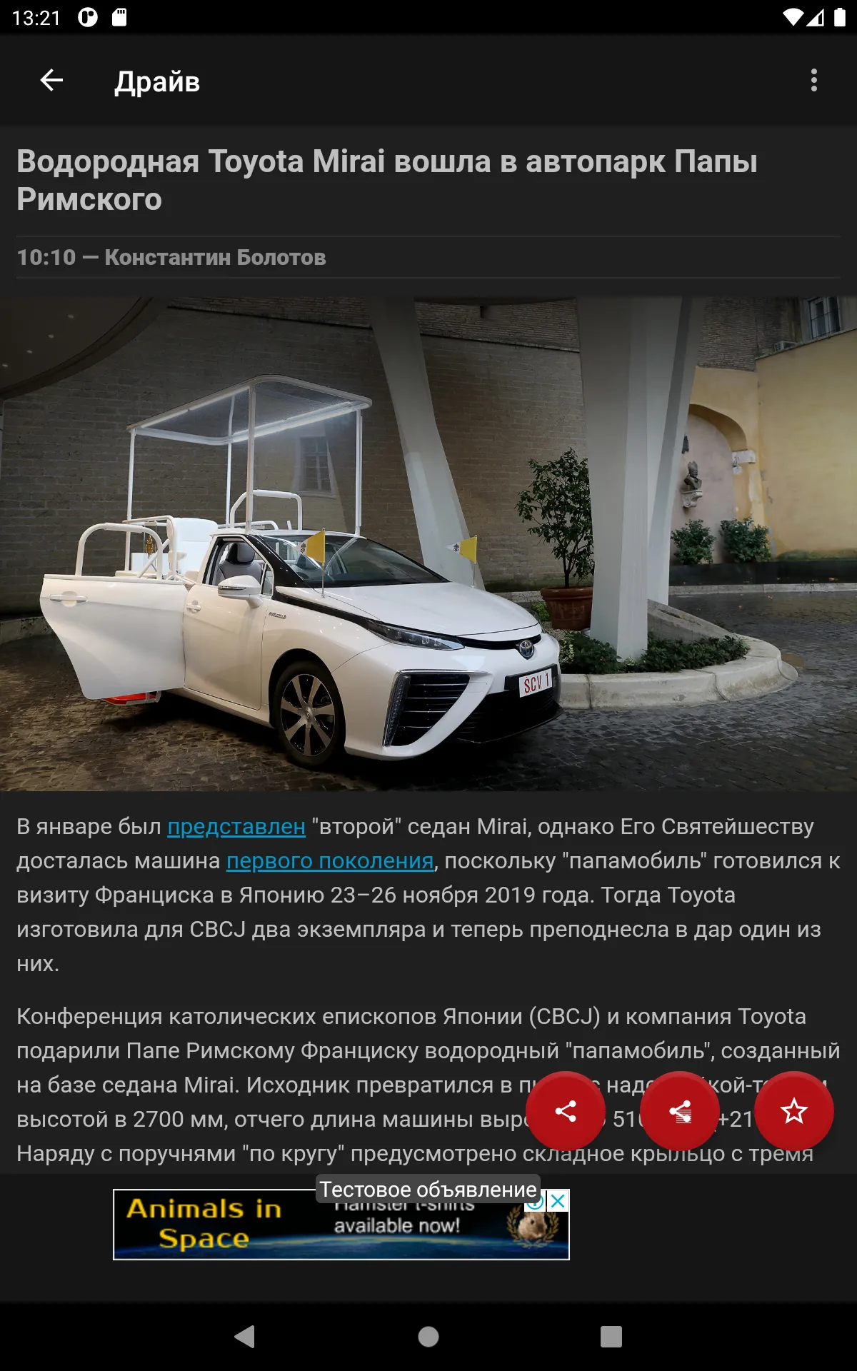 Новости АВТО: обзоры и новинки | Indus Appstore | Screenshot