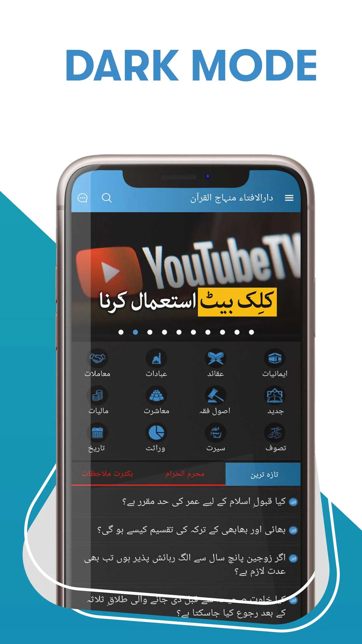 The Fatwa - فتویٰ آن لائن | Indus Appstore | Screenshot