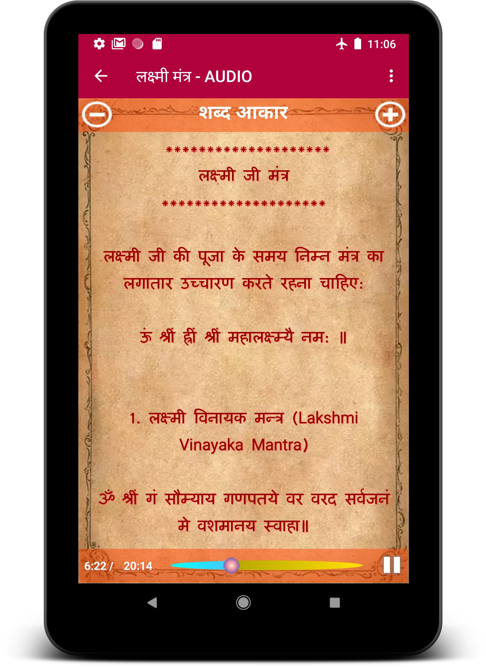 Laxmi Pooja : Diwali :Audio | Indus Appstore | Screenshot