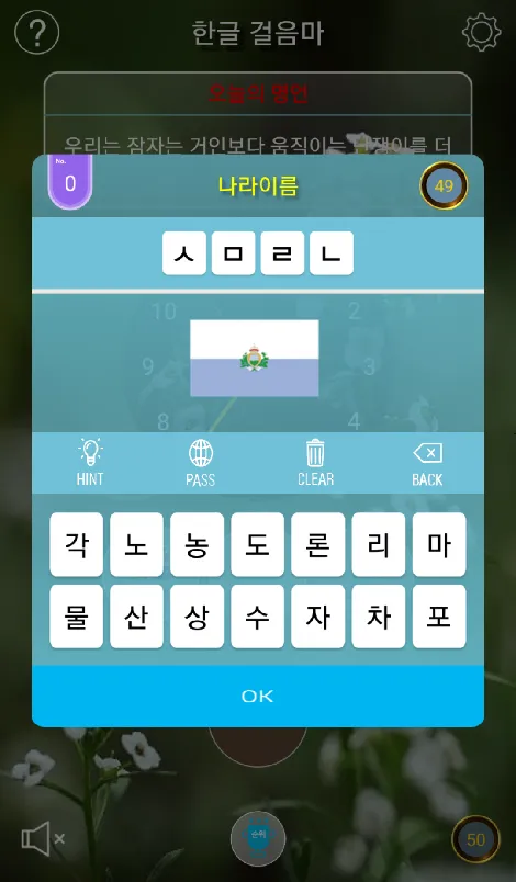 5Min KoreanRelay | Indus Appstore | Screenshot